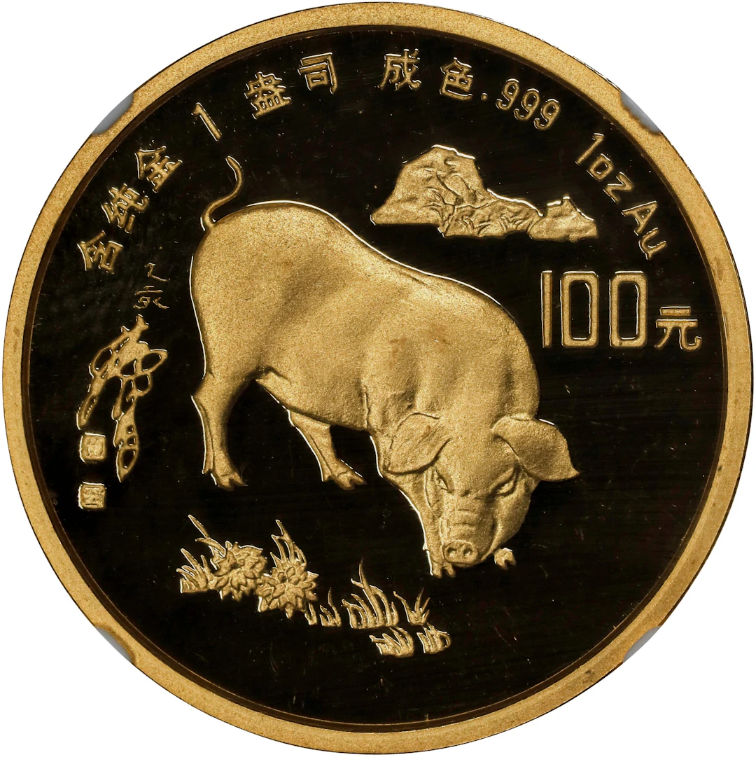 CHINA. Gold 100 Yuan, 1995. Lunar Series, Year of the Pig. NGC PROOF-68