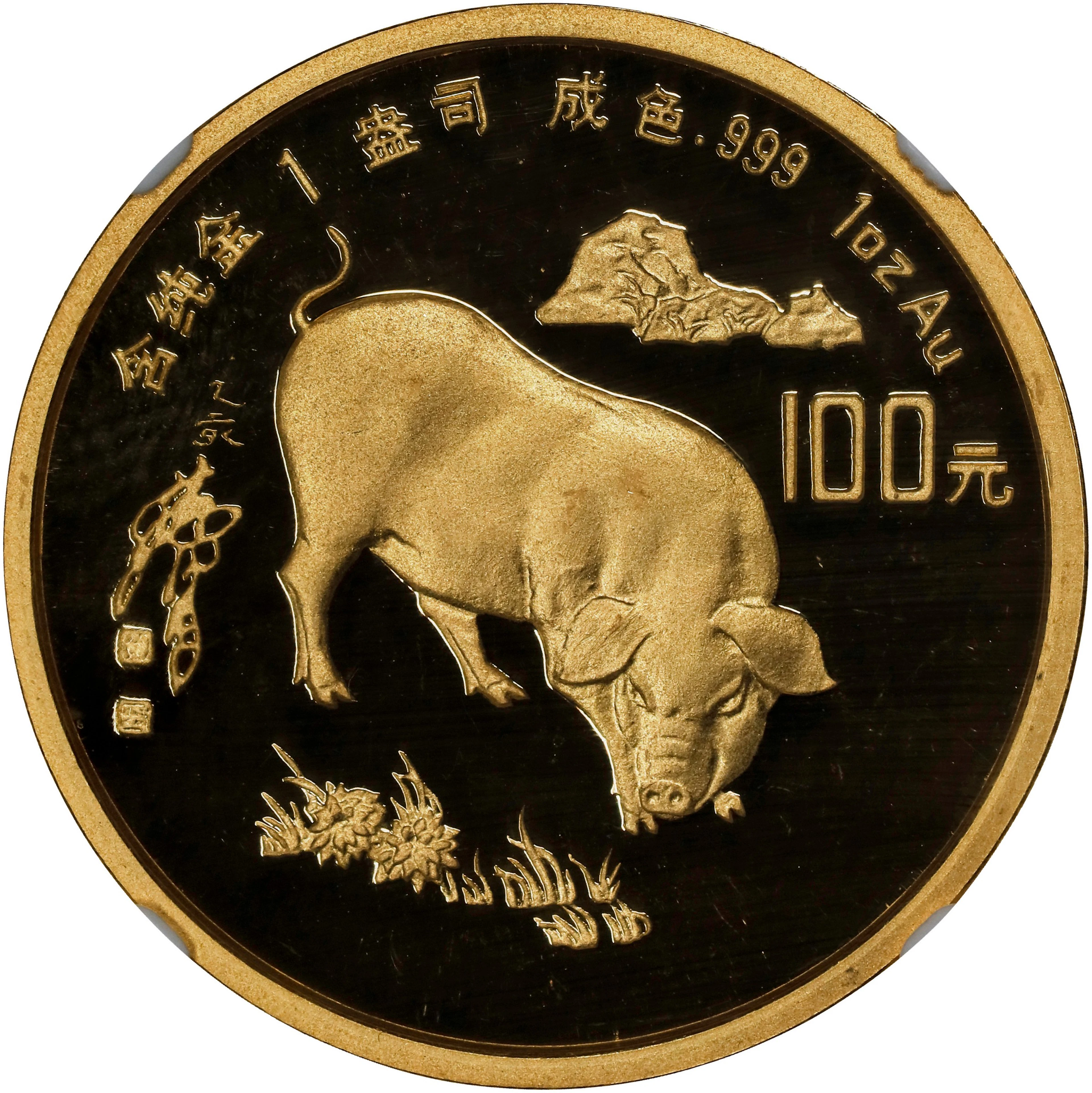 CHINA. Gold 100 Yuan, 1995. Lunar Series, Year of the Pig. NGC PROOF-68