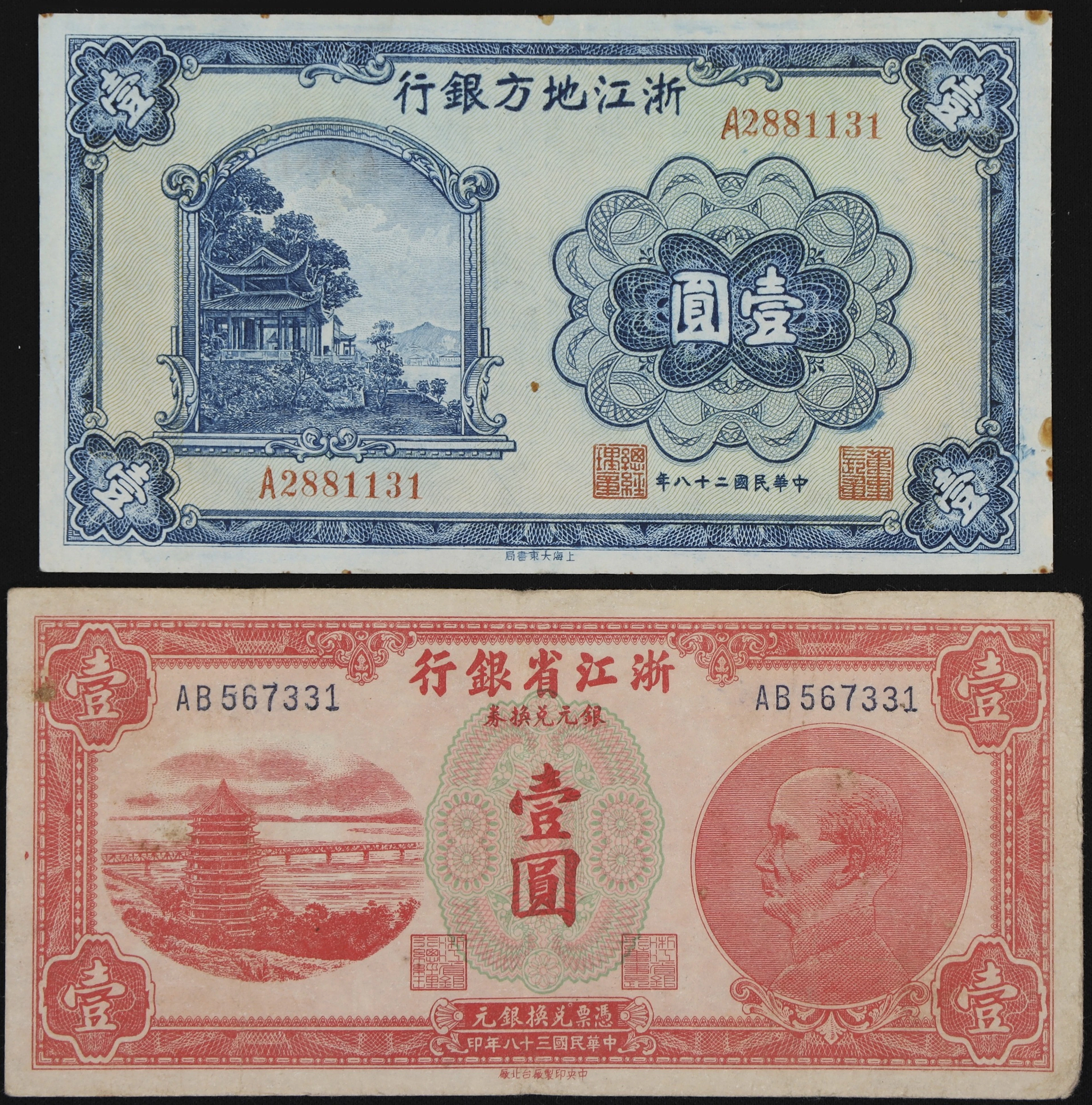 (t) CHINA--PROVINCIAL BANKS. Lot of (2). Chekiang Provincial Bank.