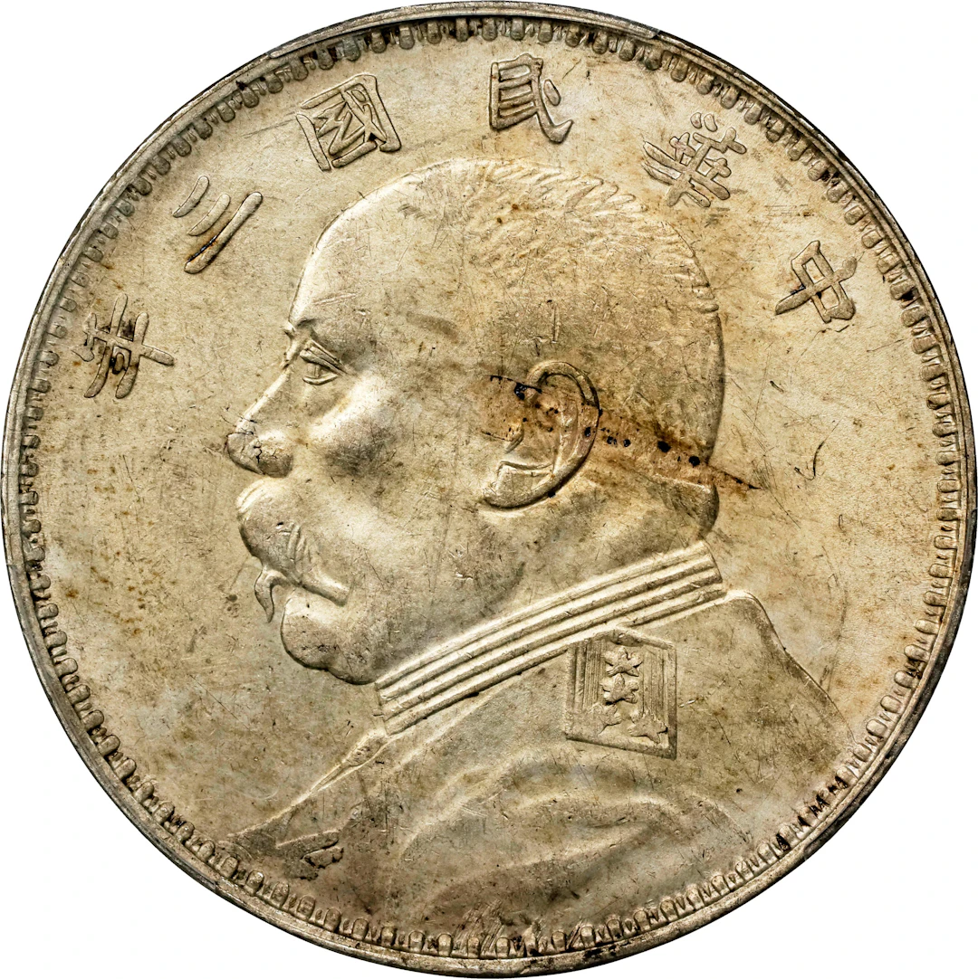 (t) CHINA. Mint Error -- Obverse Lamination -- Dollar, Year 3 (1914).