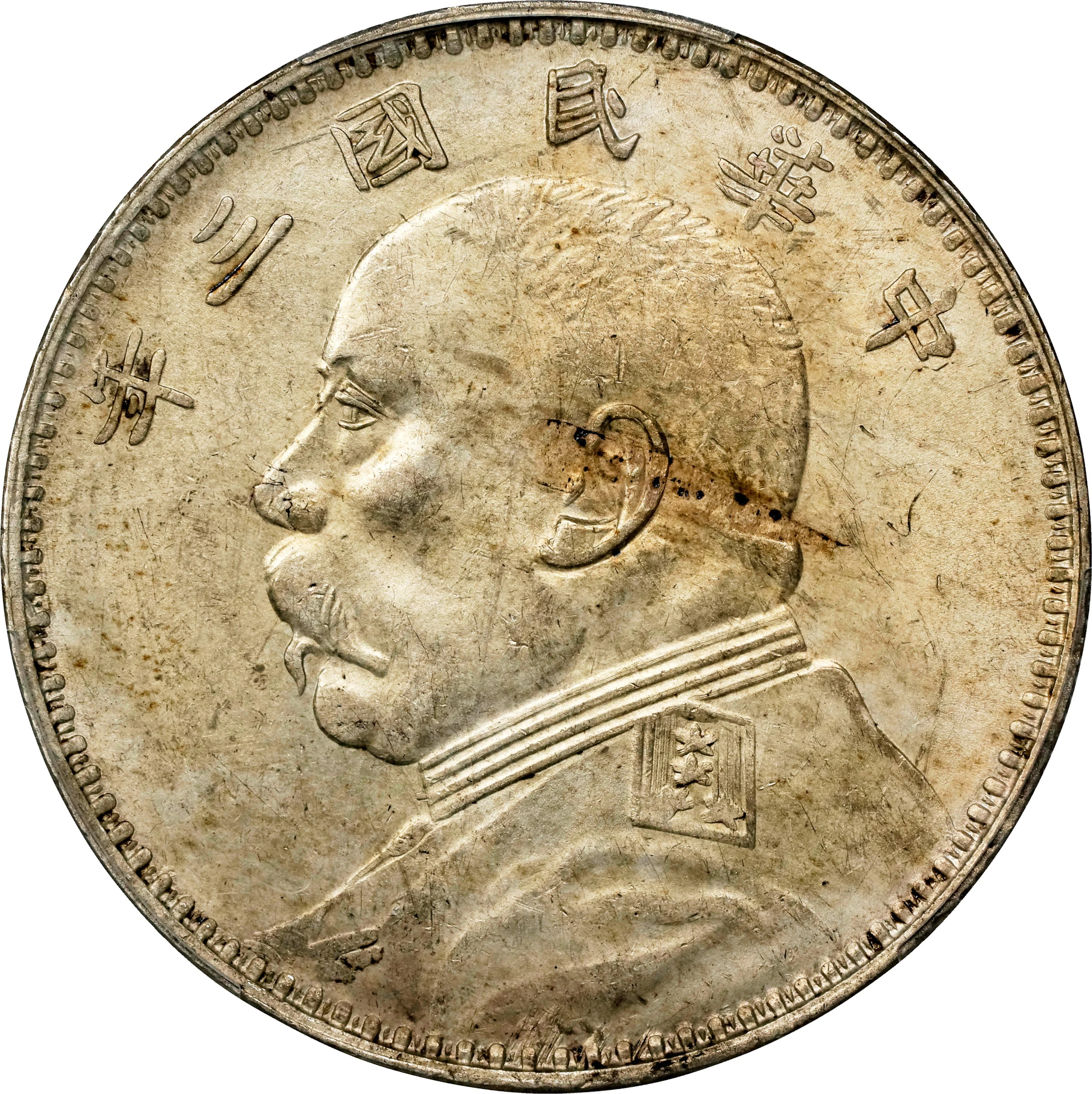 (t) CHINA. Mint Error -- Obverse Lamination -- Dollar, Year 3 (1914).