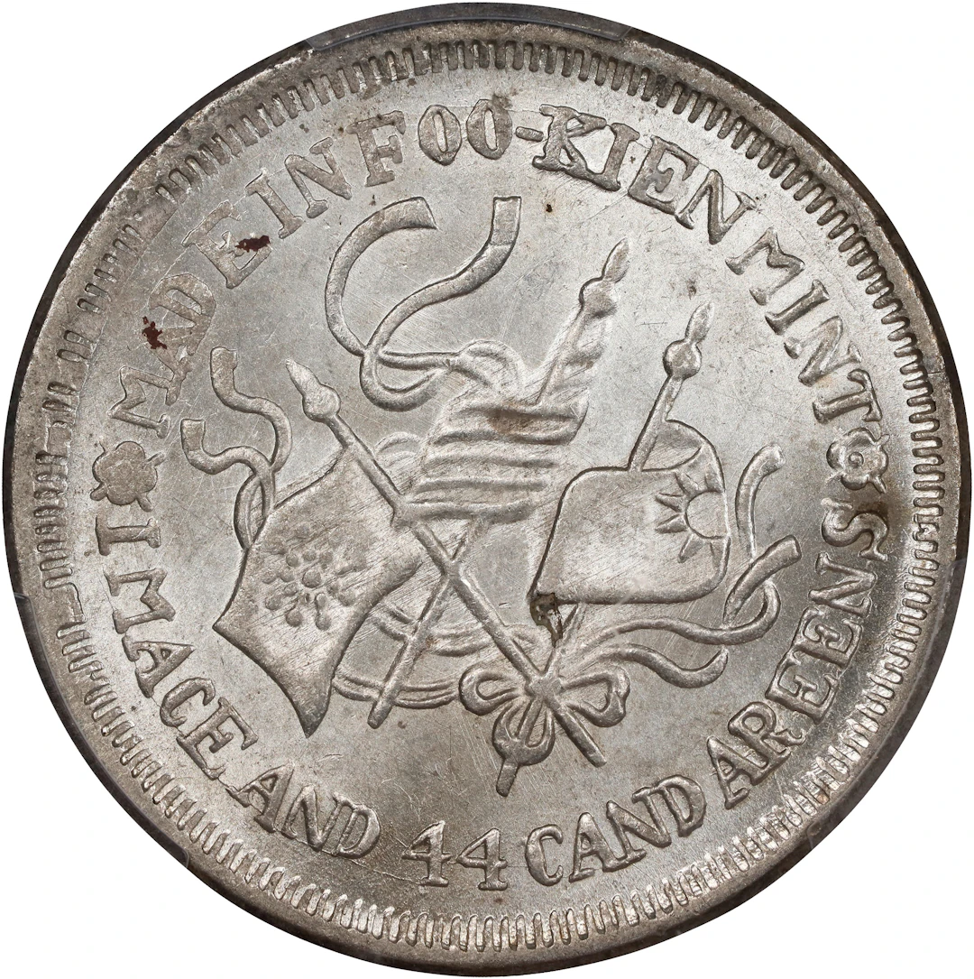 (t) CHINA. Fukien. 1 Mace 4.4 Candareens (20 Cents), CD (1923). Fukien