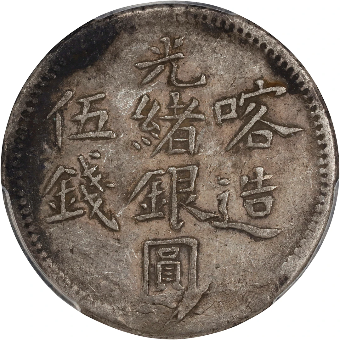 (t) CHINA. Sinkiang. 5 Mace (Miscals), AH 1322 (1904/5). Kashgar (Shufu)
