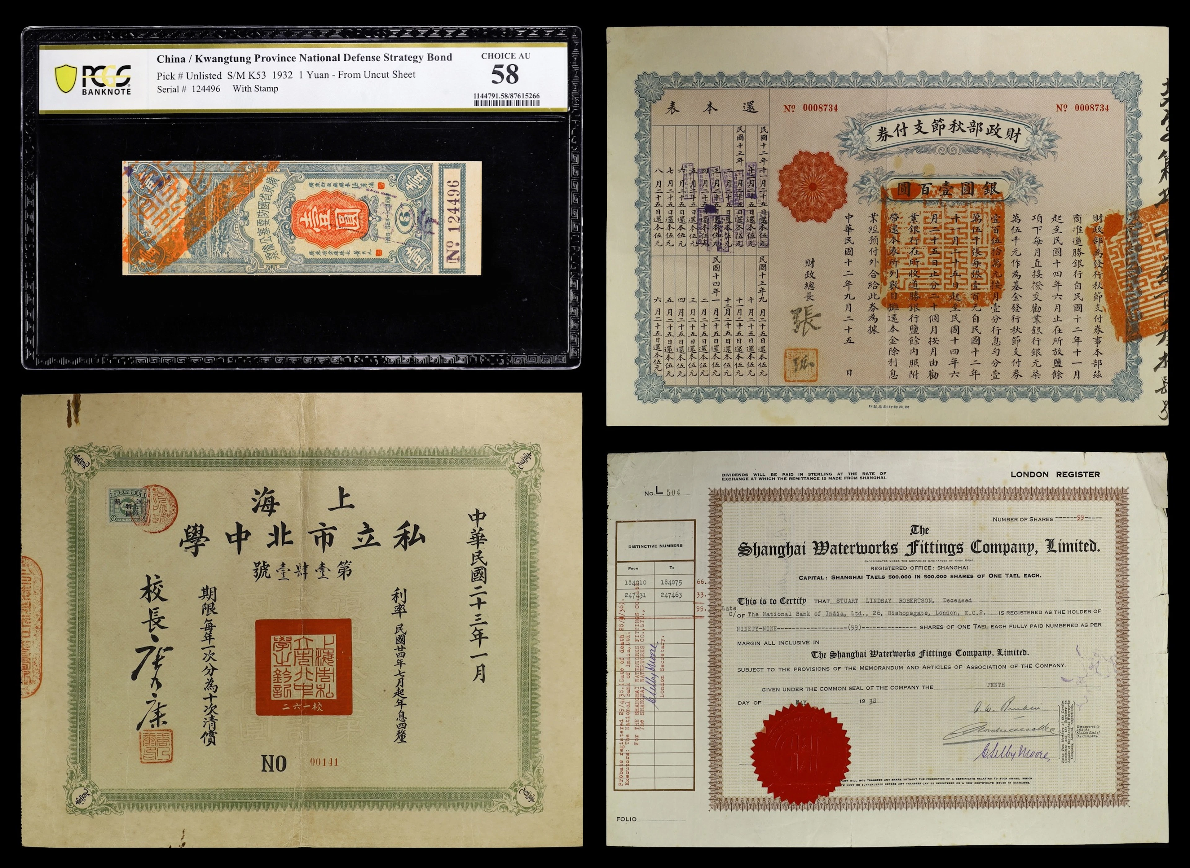 (t) CHINA--MISCELLANEOUS. Lot of (4). Mixed Chinese Paper Ephemera.