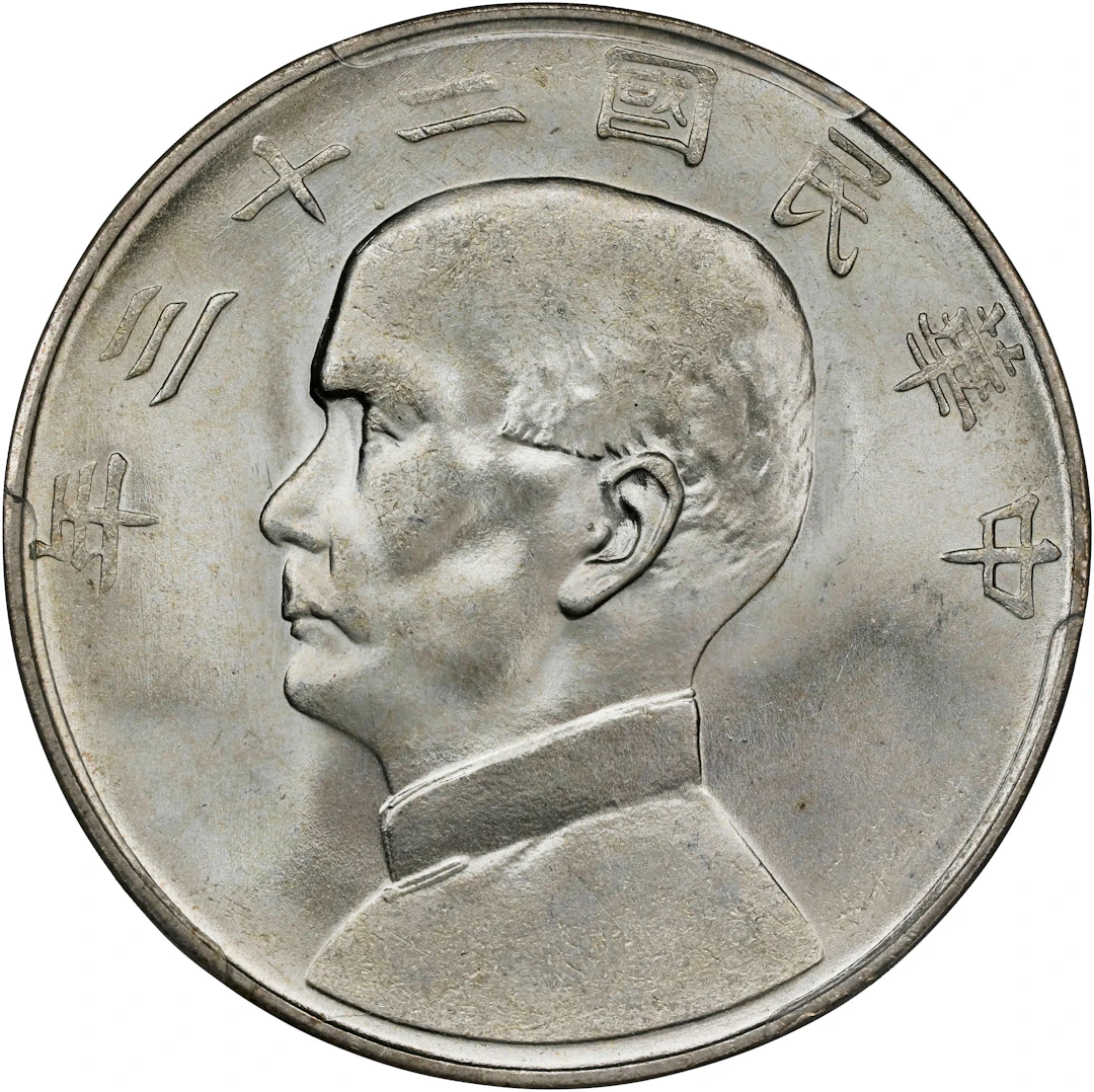 CHINA. Dollar, Year 23 (1934). Shanghai Mint. PCGS MS-65.