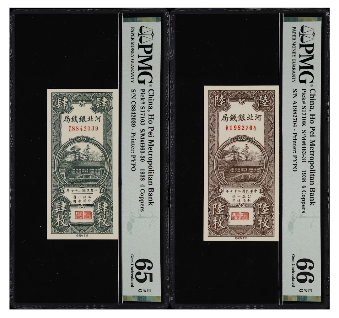 (t) CHINA--PROVINCIAL BANKS. Lot of (2). Hopei Metropolitan Bank.