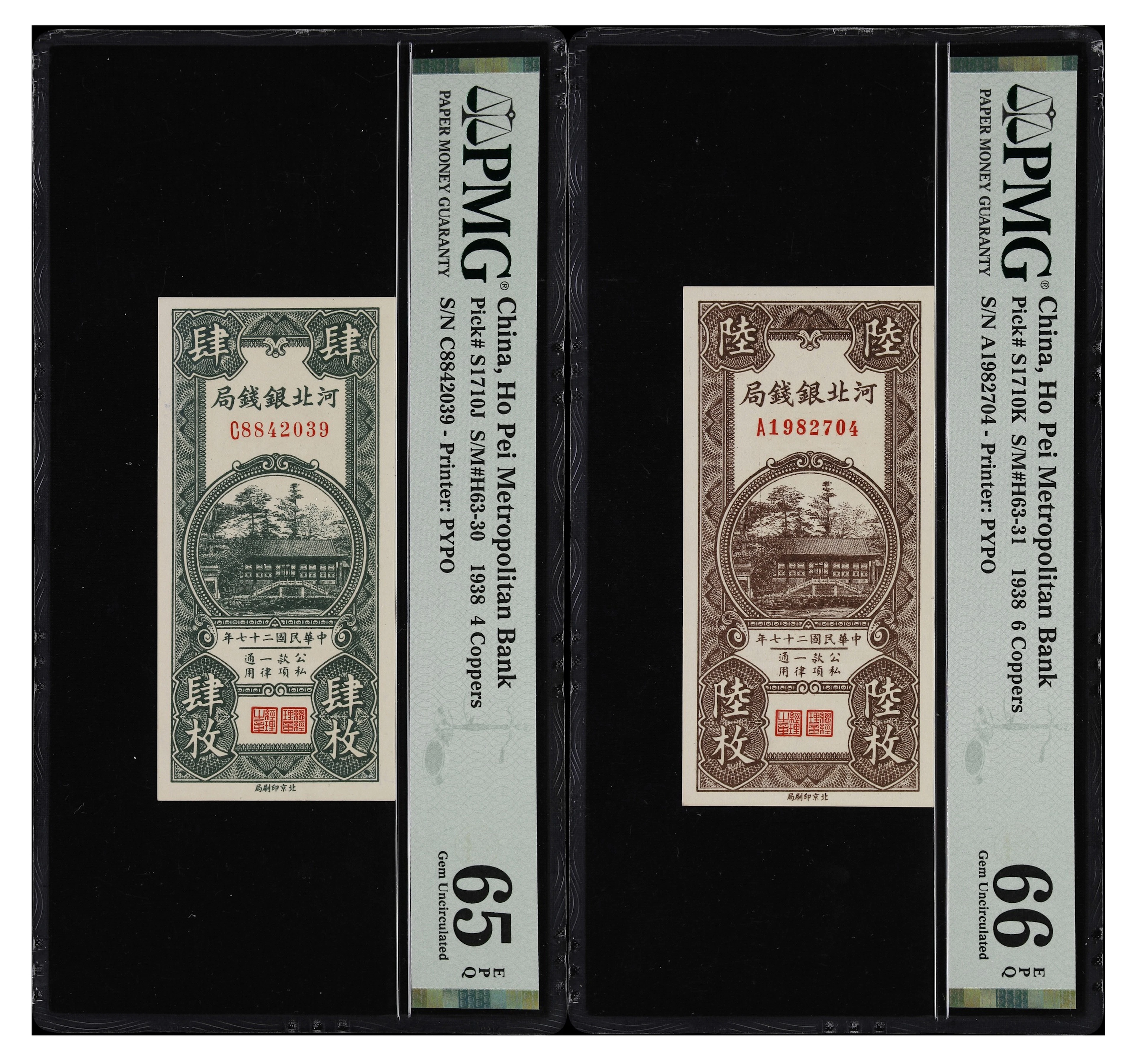 (t) CHINA--PROVINCIAL BANKS. Lot of (2). Hopei Metropolitan Bank.