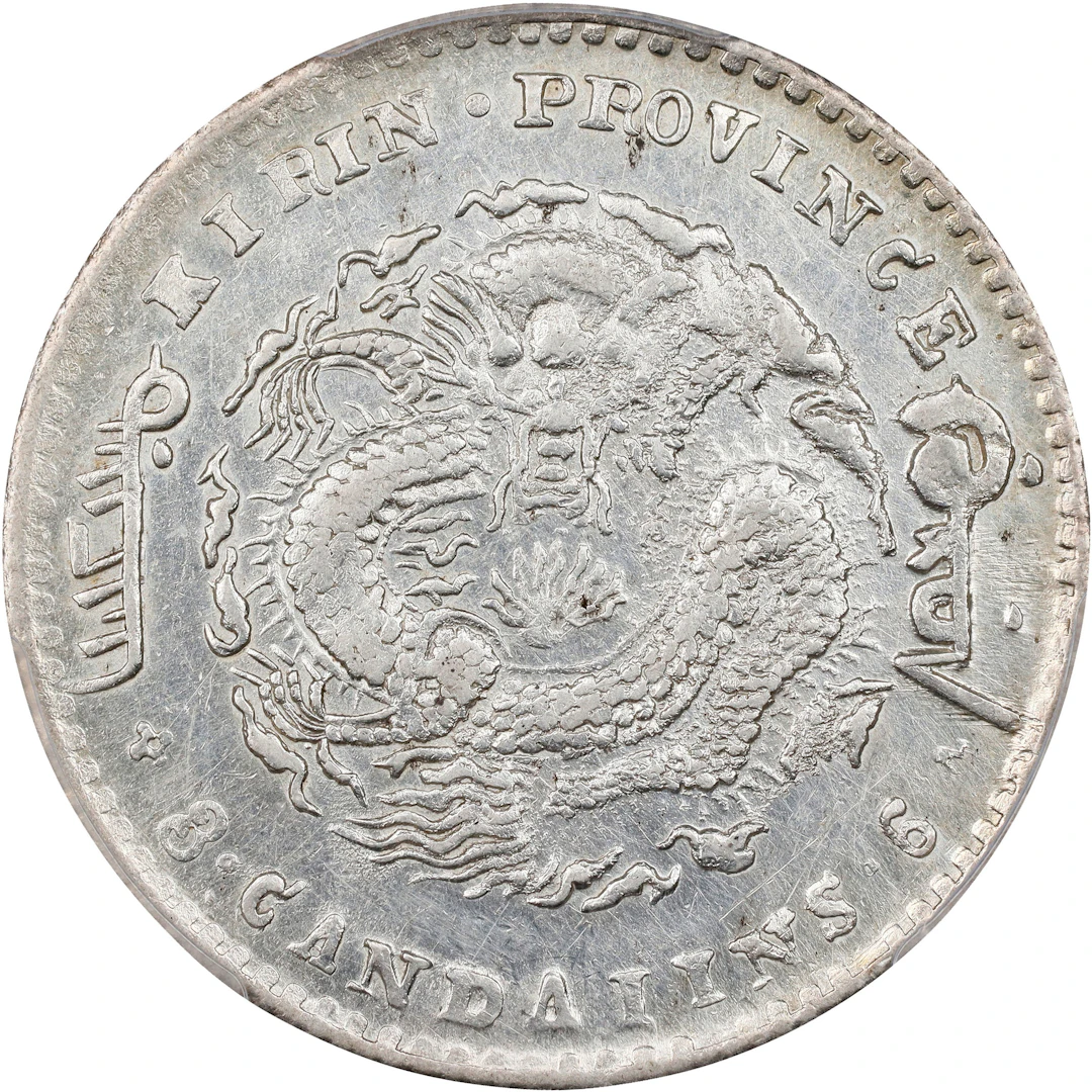 (t) CHINA. Kirin. 3 Mace 6 Candareens (50 Cents), ND (1898). Kirin