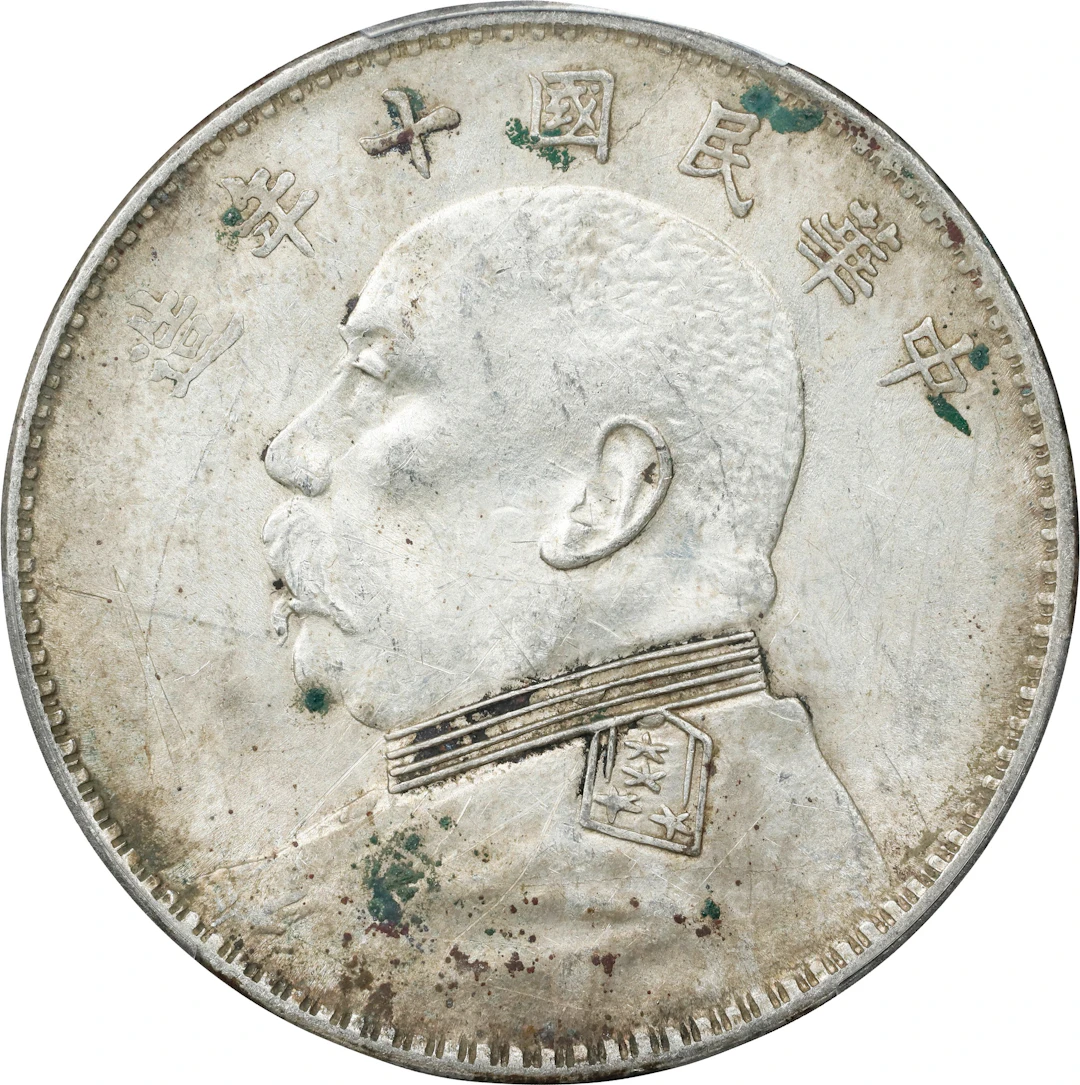 (t) CHINA. Dollar, Year 10 (1921). PCGS Genuine--Cleaned, UNC Details.