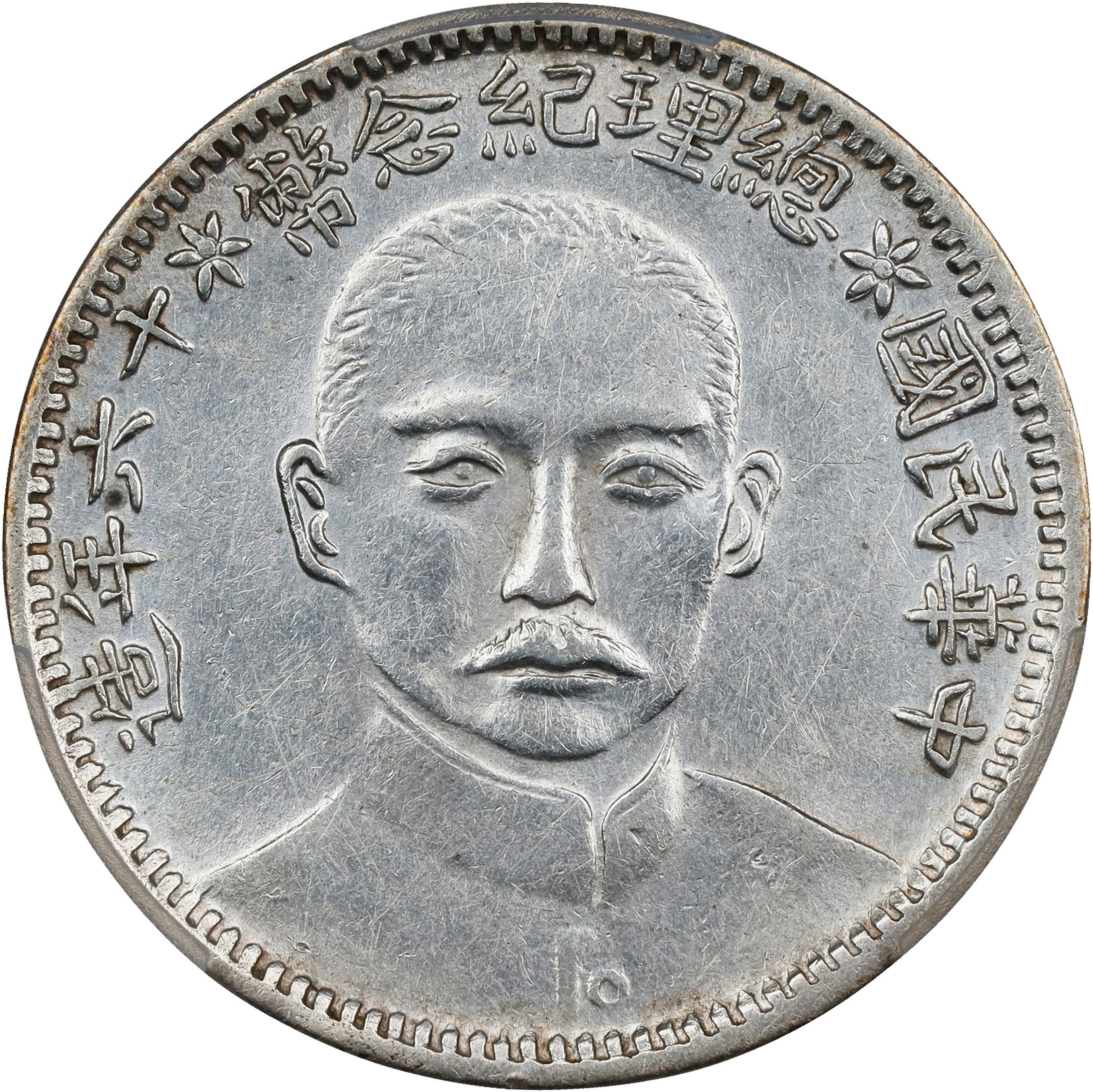 (t) CHINA. Fukien. 20 Cents, Year 16 (1927). Fukien Mint. PCGS Genuine--Harshly