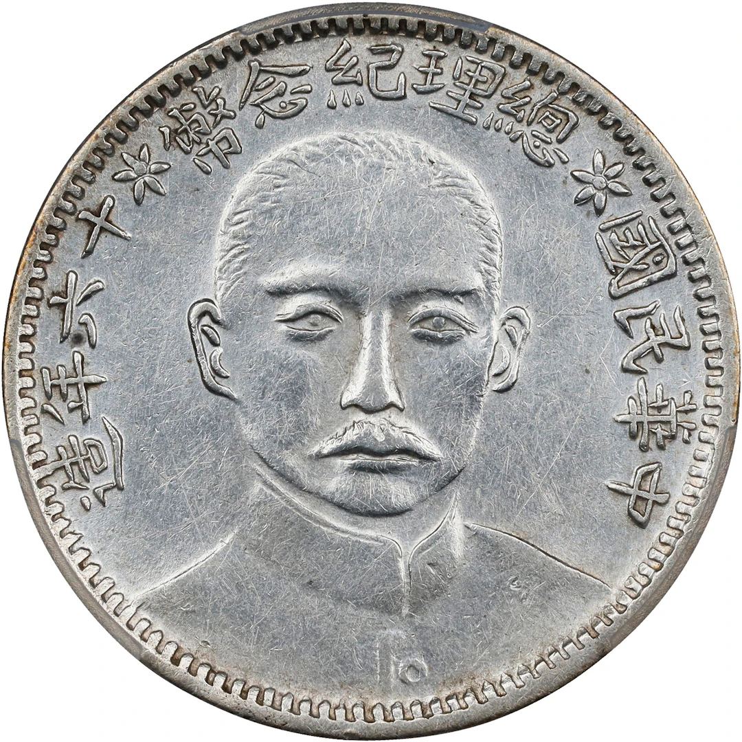 (t) CHINA. Fukien. 20 Cents, Year 16 (1927). Fukien Mint. PCGS Genuine--Harshly