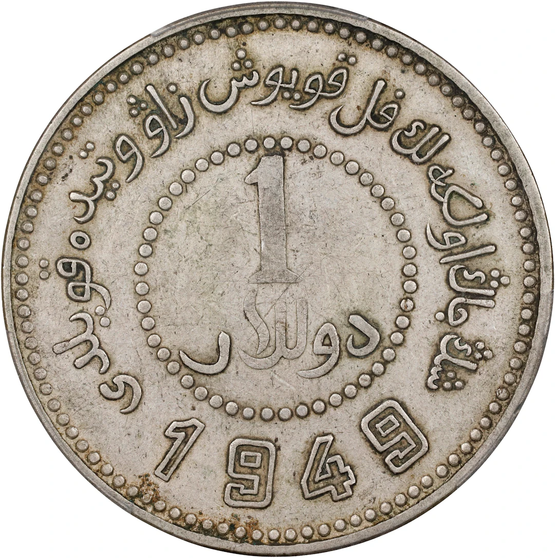 CHINA. Sinkiang. Dollar, 1949. Sinkiang Pouring Factory Mint. PCGS EF-45.