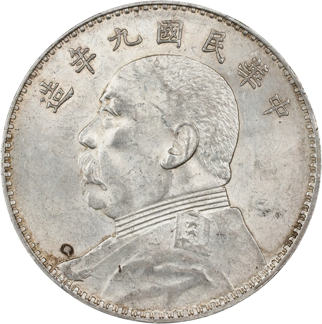 (t) CHINA. Dollar, Year 9 (1920). PCGS MS-61.