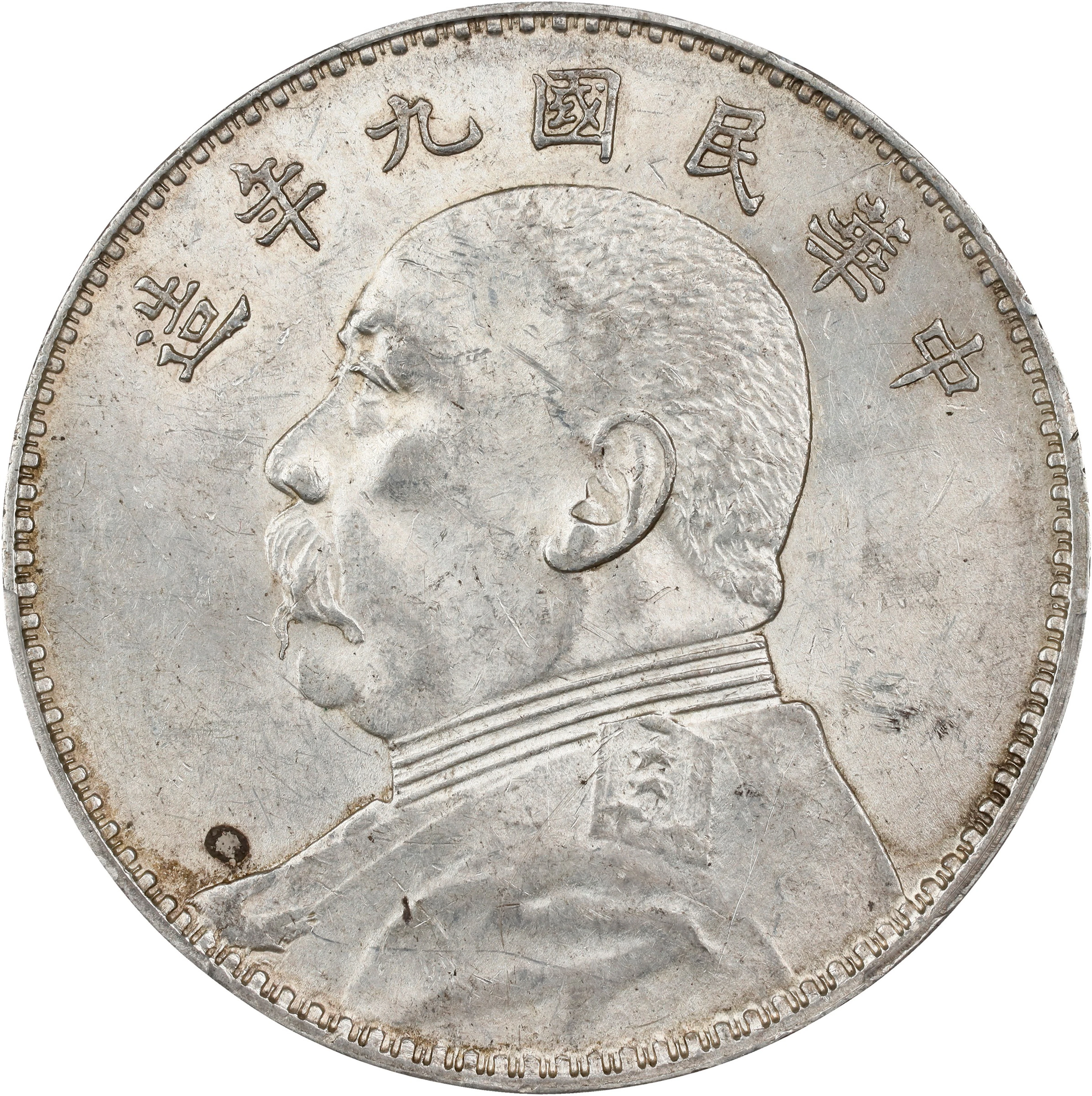 (t) CHINA. Dollar, Year 9 (1920). PCGS MS-61.