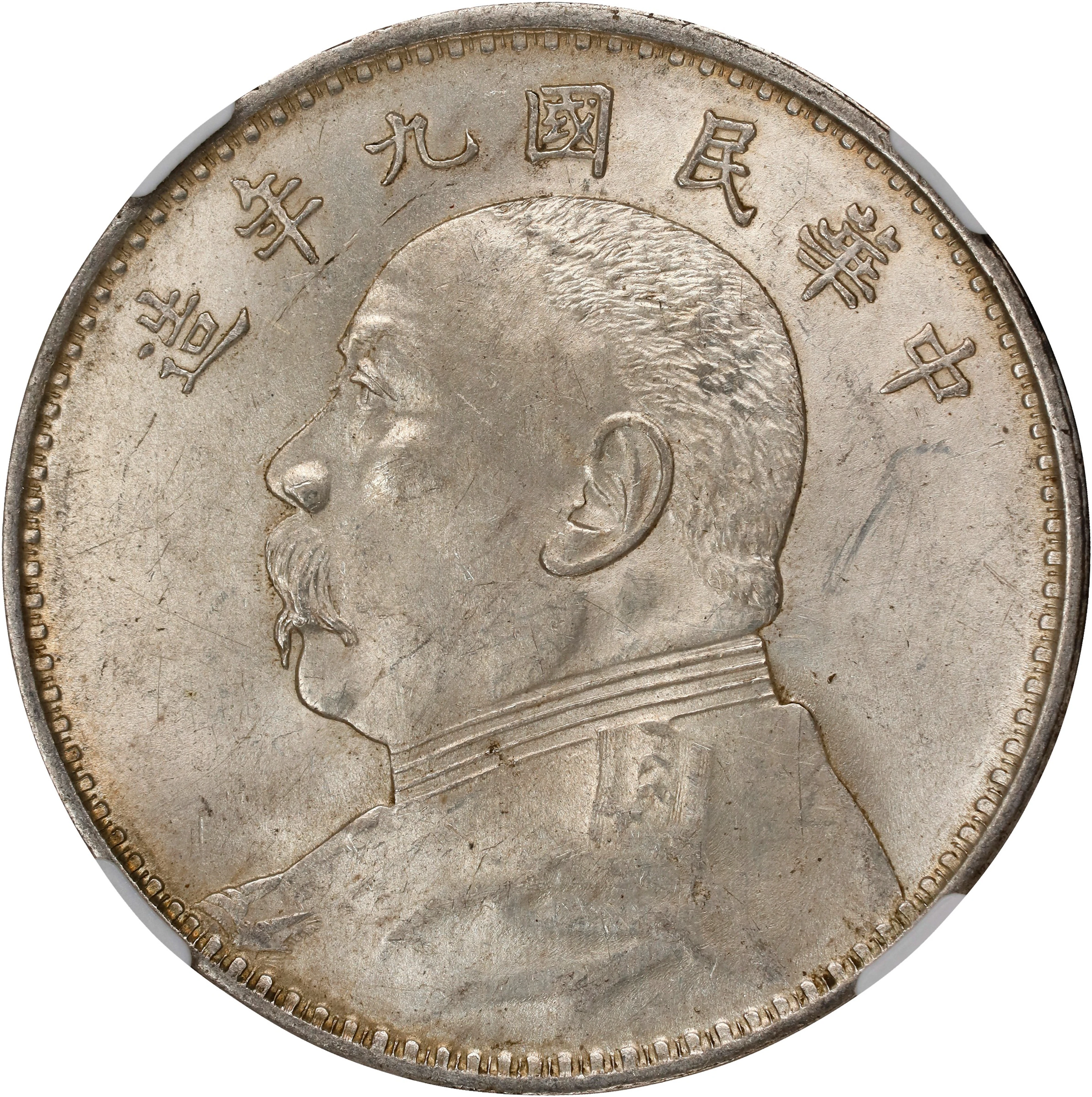 (t) CHINA. Dollar, Year 9 (1920). NGC MS-62.