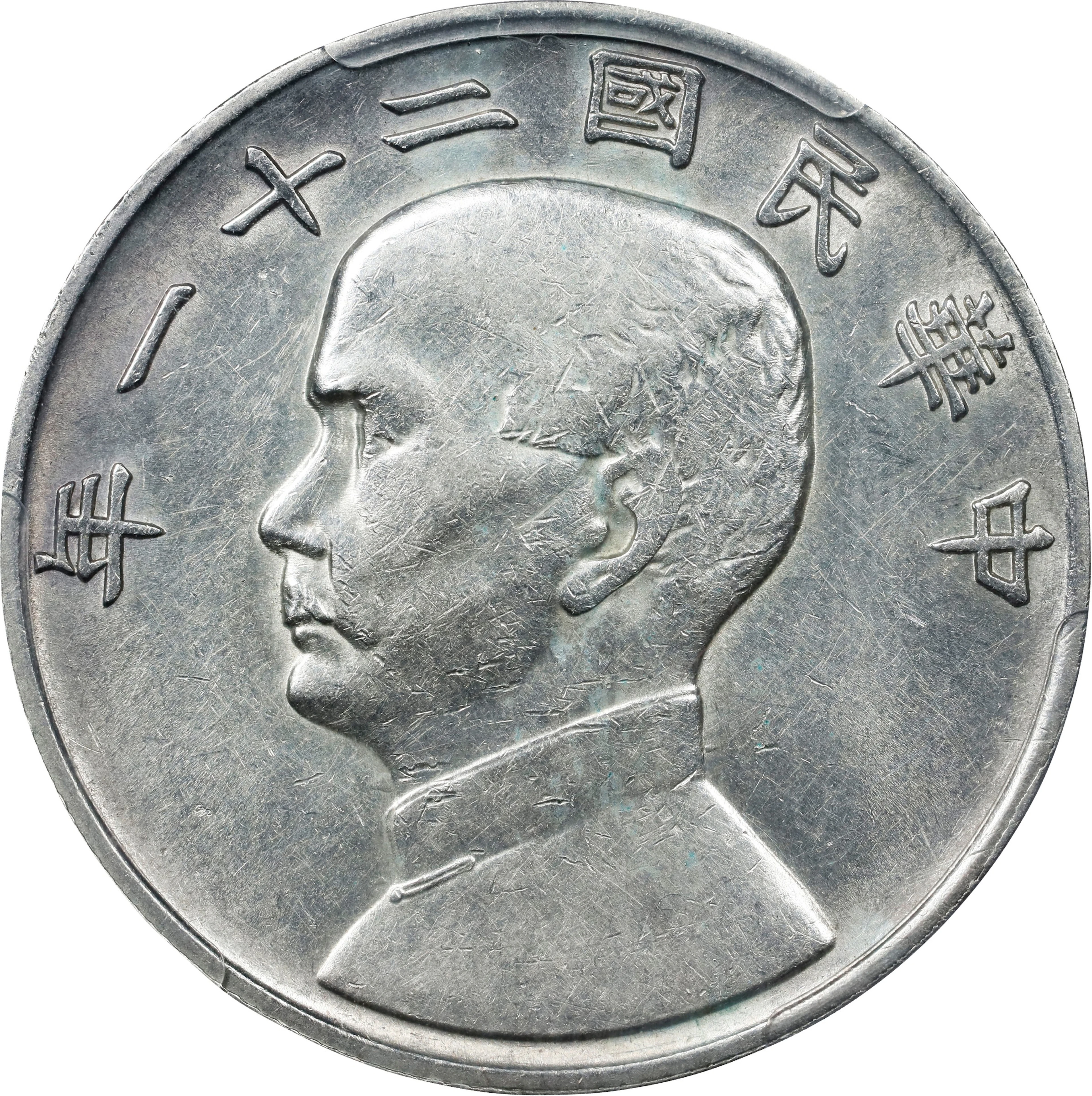 CHINA. Dollar, Year 21 (1932). Shanghai Mint. PCGS Genuine--Cleaned