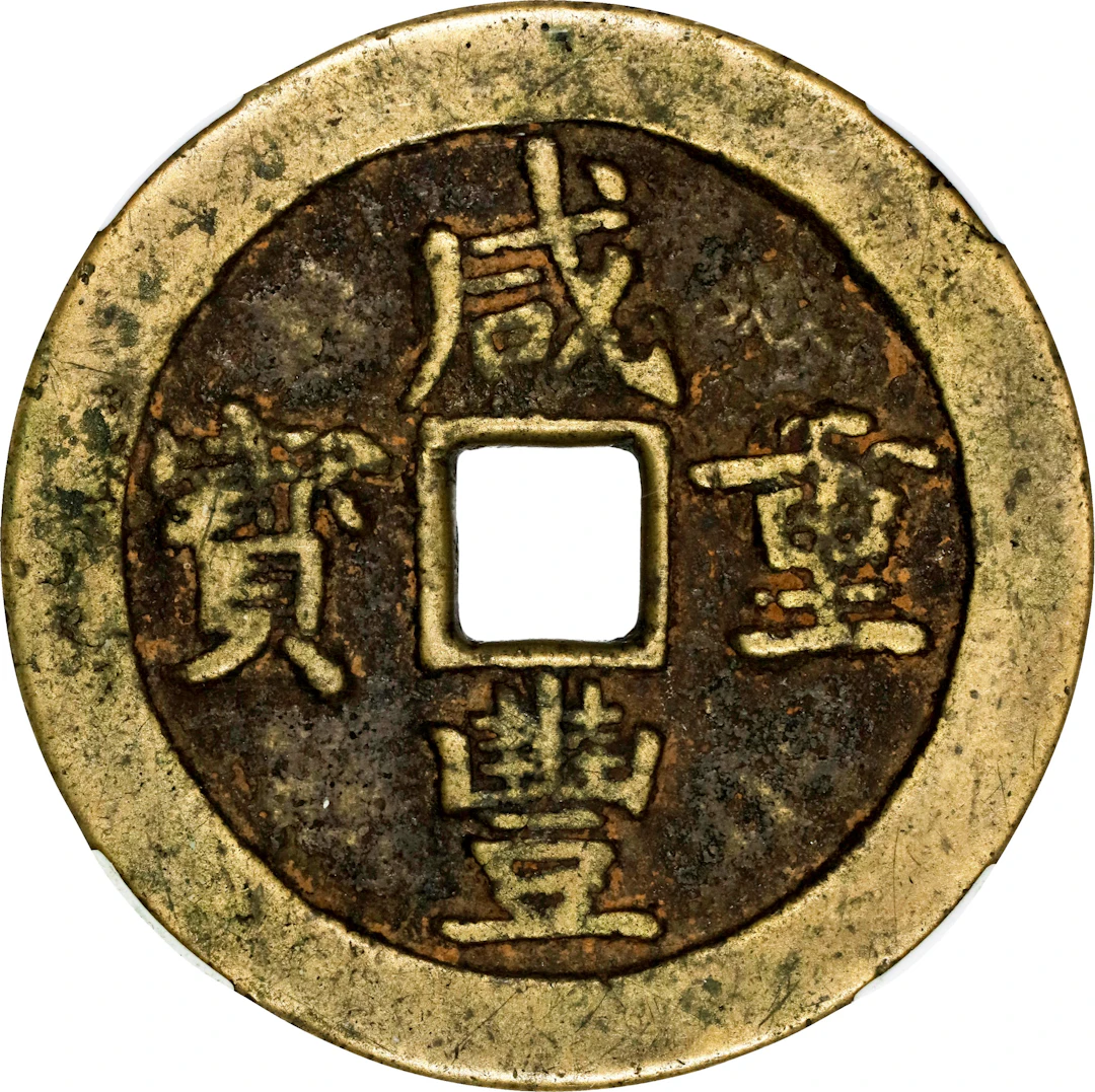 (t) CHINA. Qing Dynasty. Sichuan. 50 Cash, ND (ca. 1854-55). Chengdu