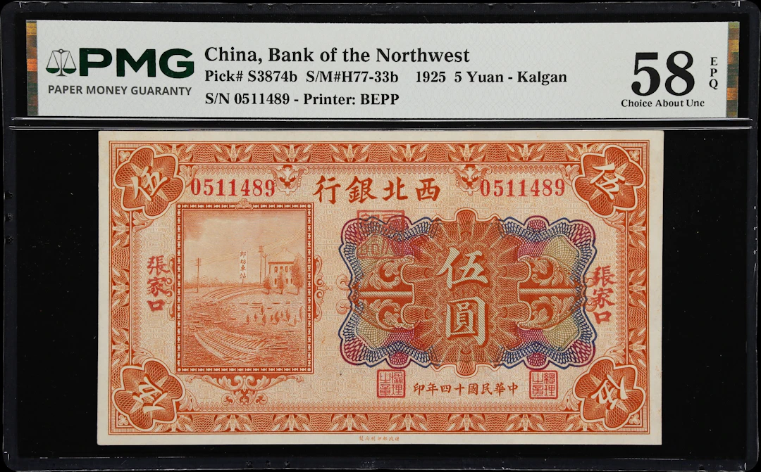 CHINA--MILITARY. Bank of the Northwest. 5 Yuan, 1.3.1925. P-S3874b.