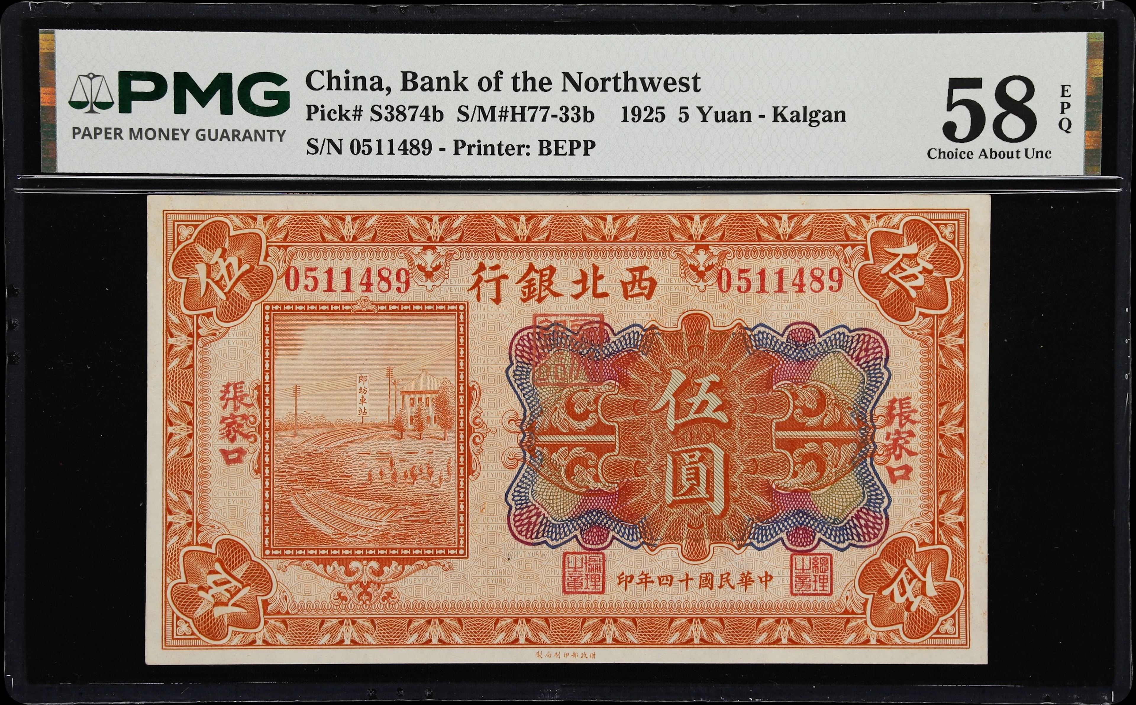 CHINA--MILITARY. Bank of the Northwest. 5 Yuan, 1.3.1925. P-S3874b.