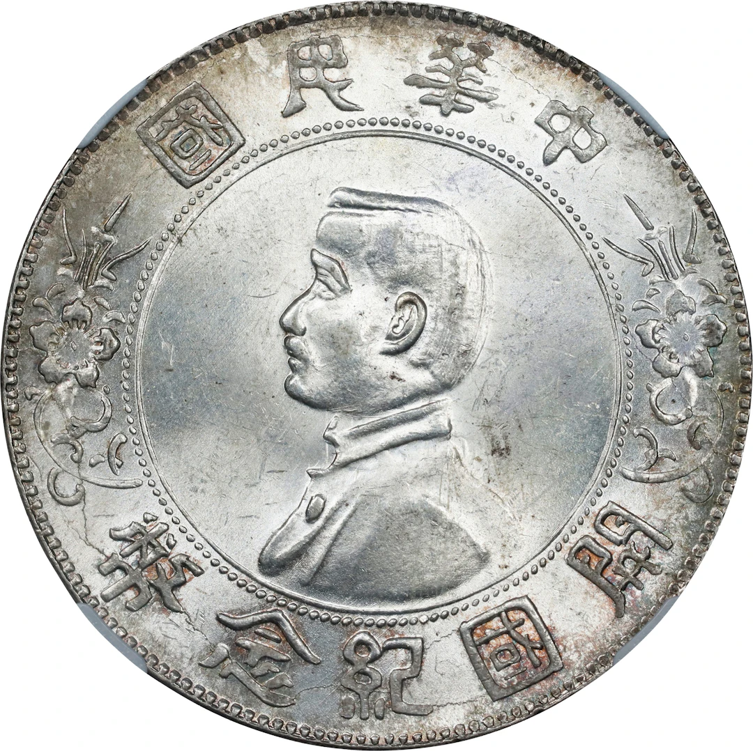 (t) CHINA. Dollar, ND (1927). NGC MS-64+.