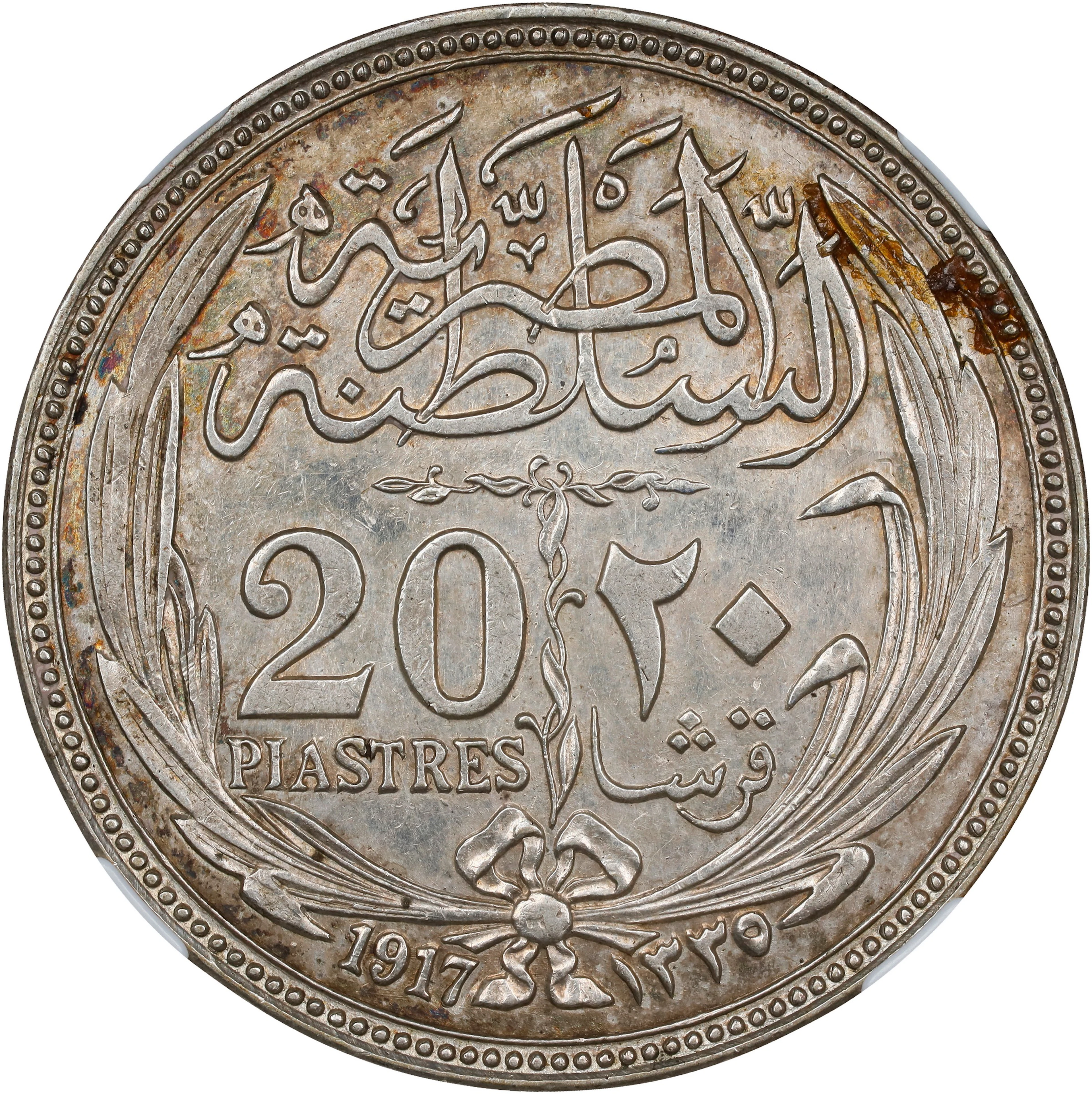 EGYPT. Occupation Coinage. 20 Qirsh (Piastres), AH 1335/1917. Bombay