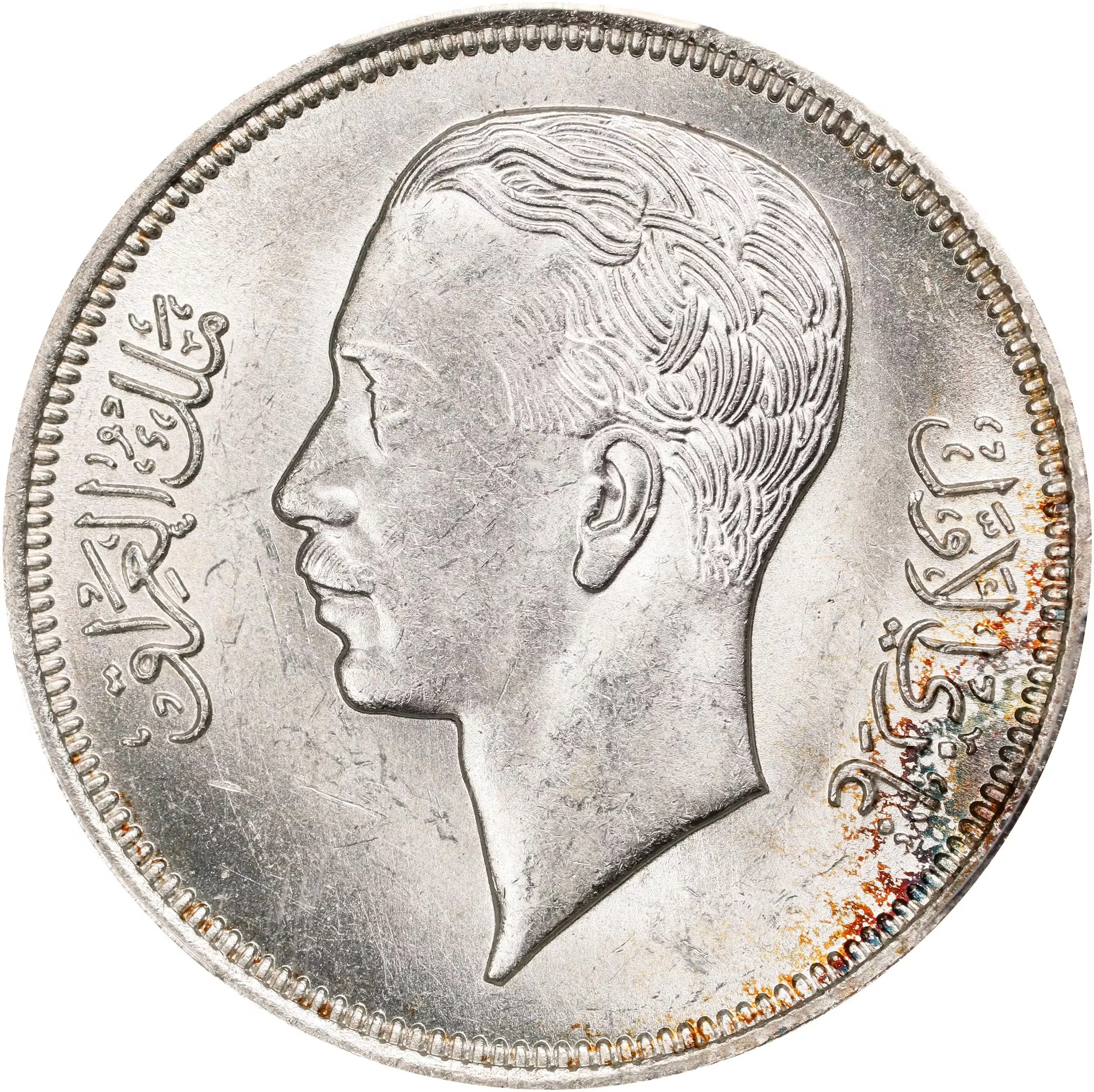IRAQ. 50 Fils, AH 1357 (1938). London Mint. Ghazi I. PCGS MS-63.