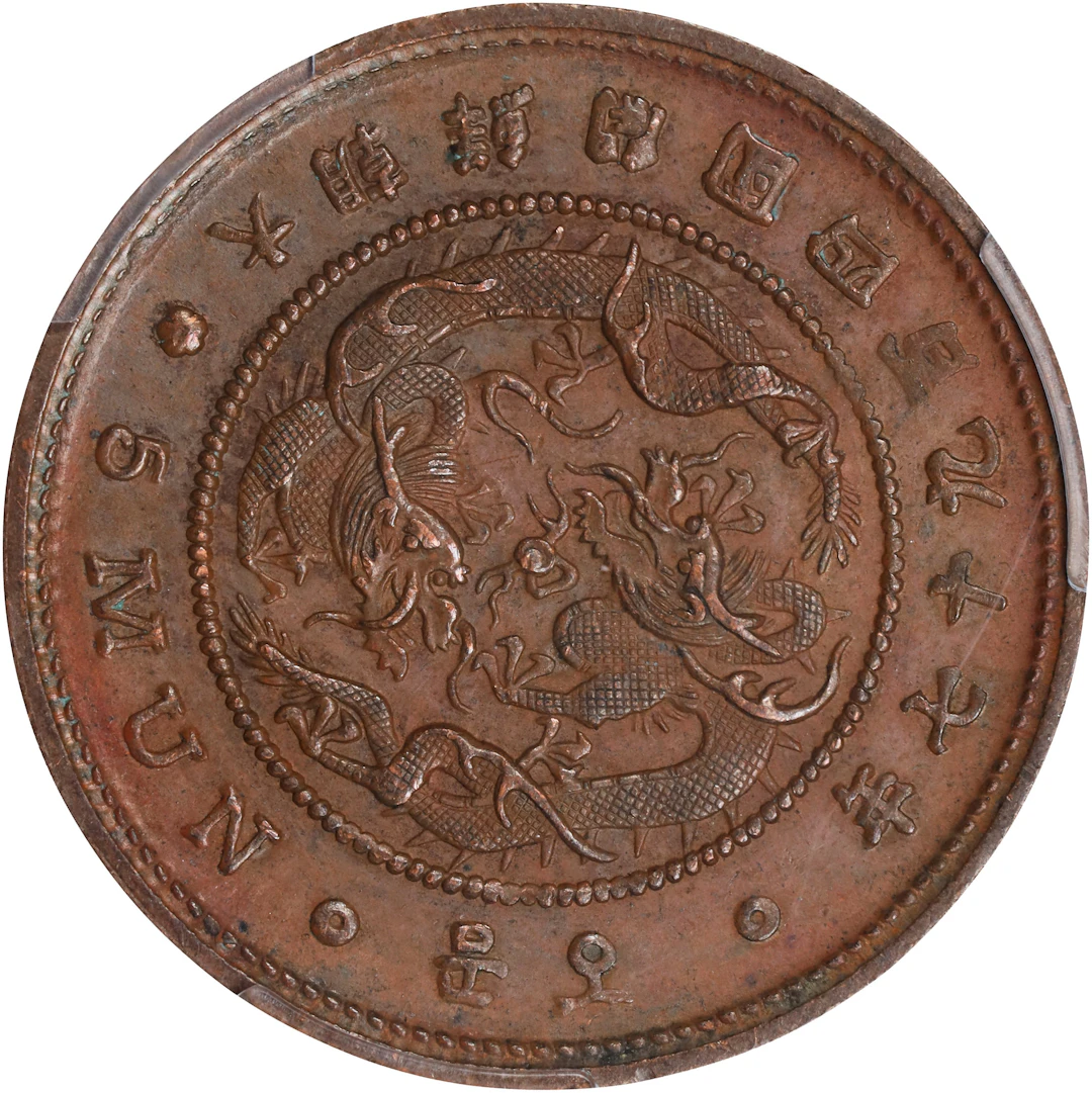 KOREA. 5 Mun, Year 497 (1888). Incheon Mint. Kojong (as King). PCGS