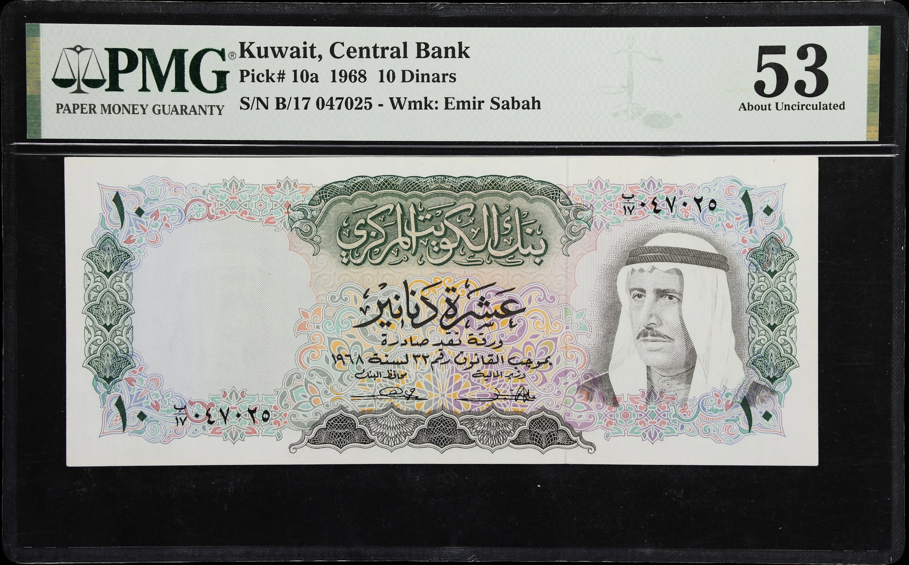KUWAIT. Central Bank of Kuwait. 10 Dinars, 1968. P-10a. PMG About