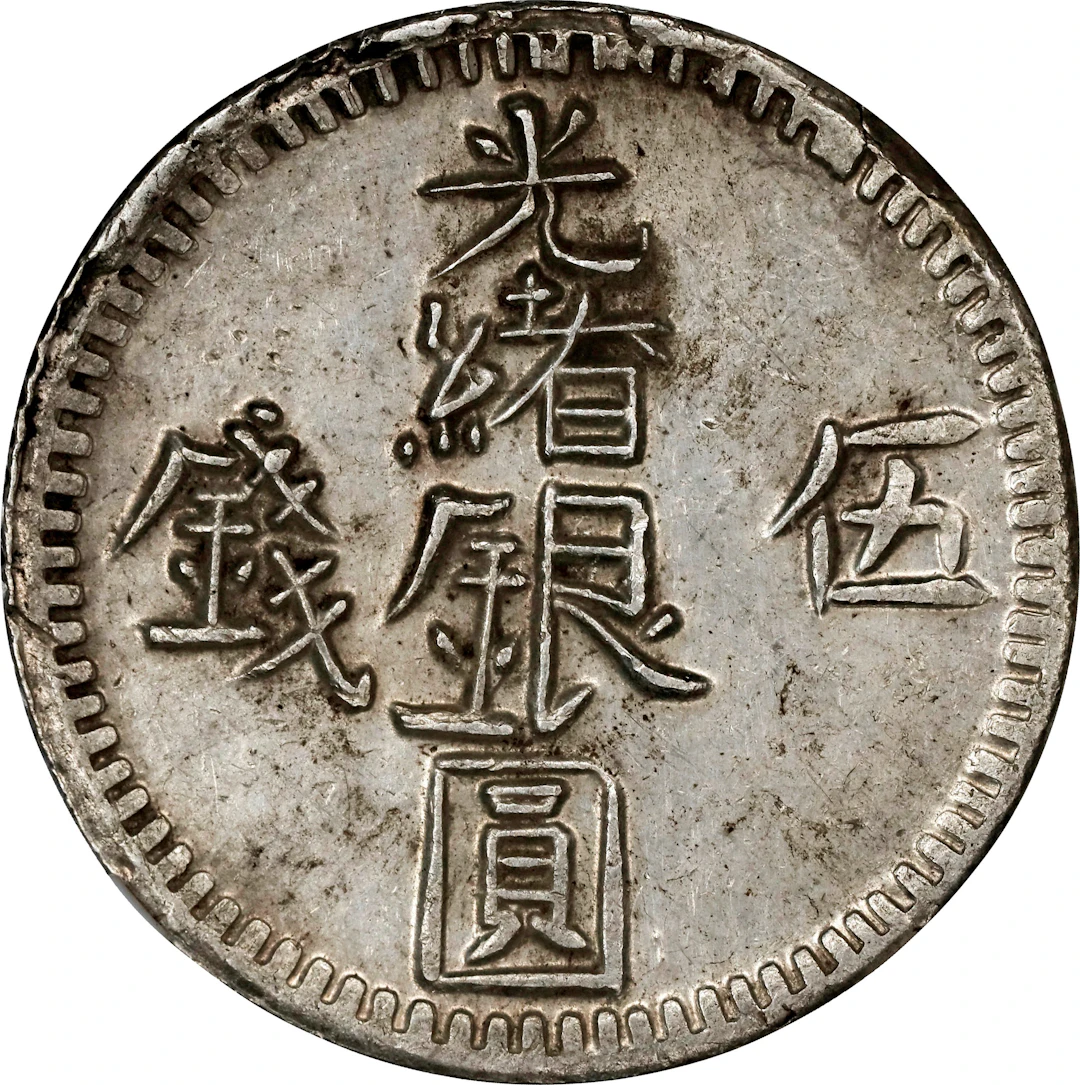 (t) CHINA. Sinkiang. 5 Mace (Miscals), AH 1311 (1893/4). Kashgar (Shufu)