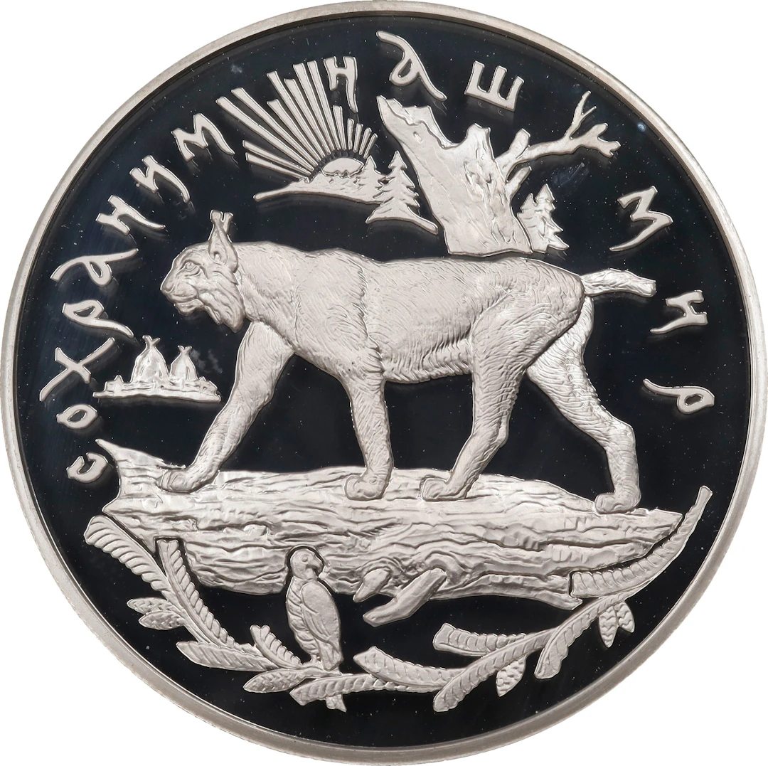 RUSSIA. Silver 25 Rubles (5 Ounces), 1995-MMA. Moscow Mint. NGC PROOF-69
