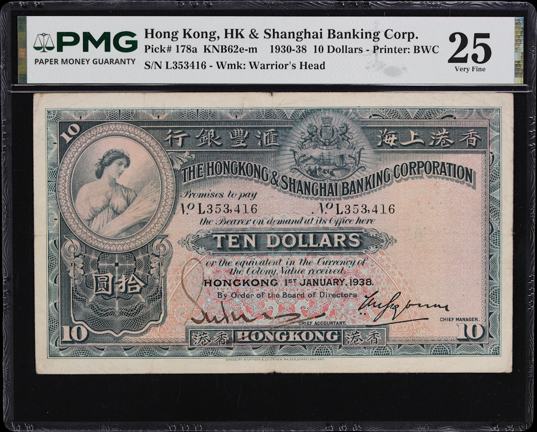 HONG KONG (SAR). Hong Kong & Shanghai Banking Corporation. 10 Dollars