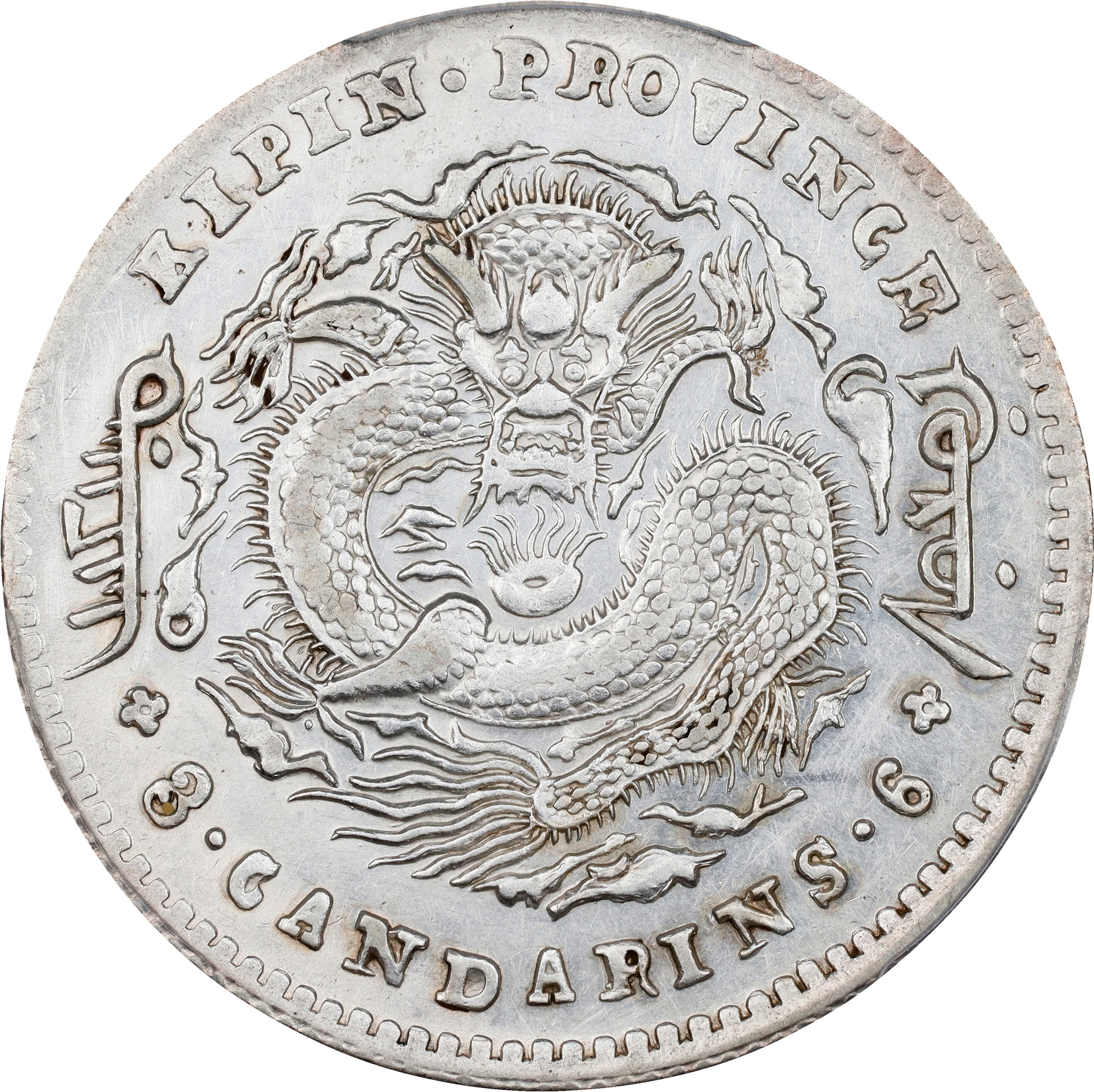 (t) CHINA. Kirin. 3 Mace 6 Candareens (50 Cents), ND (1898). Kirin