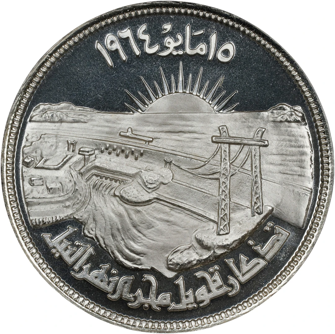 EGYPT. 50 Piastres, AH 1384/1964. Cairo Mint. PCGS PROOF-69 Deep Cameo.