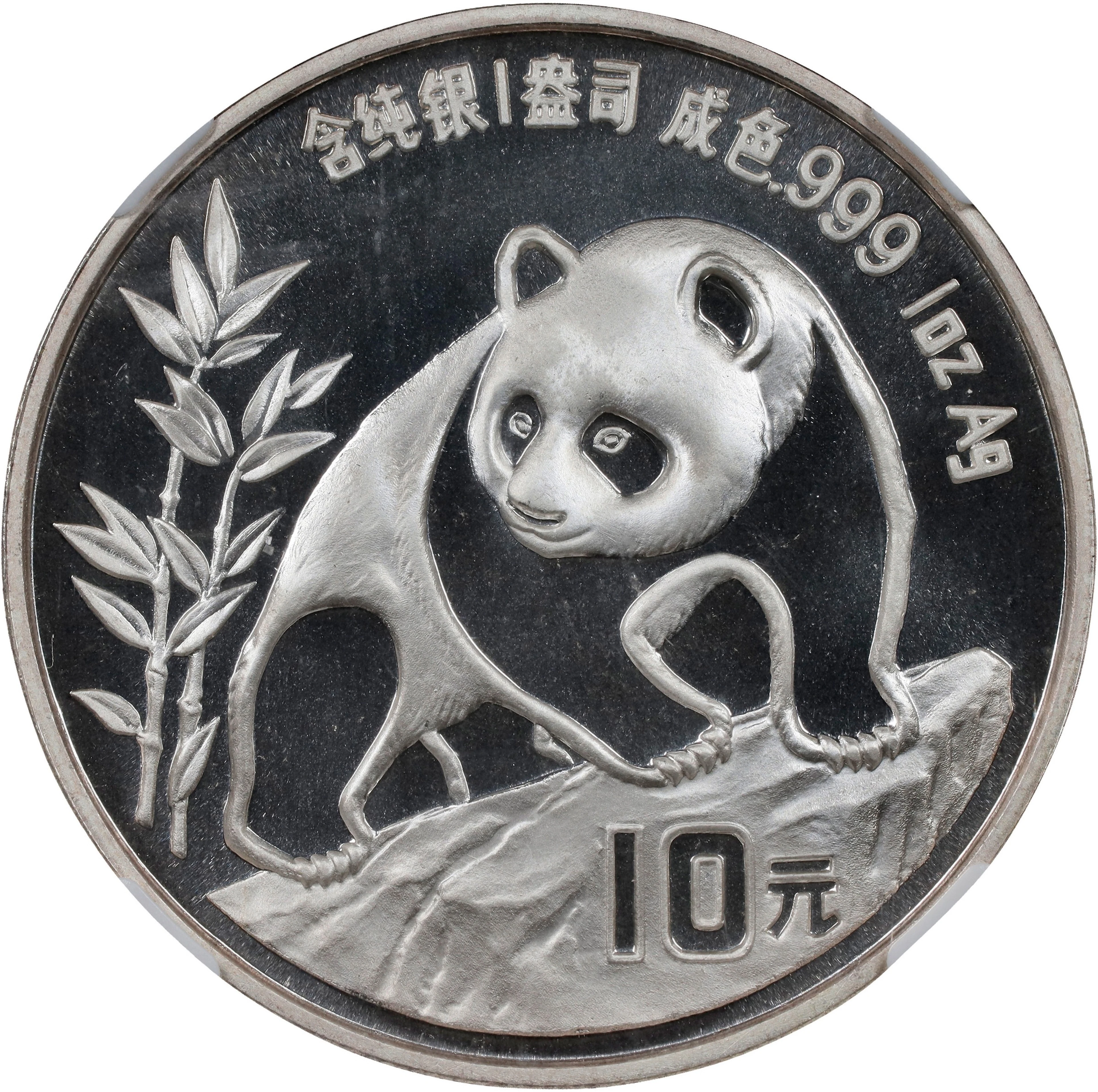 (t) CHINA. Silver 10 Yuan, 1990. Panda Series. NGC MS-68.