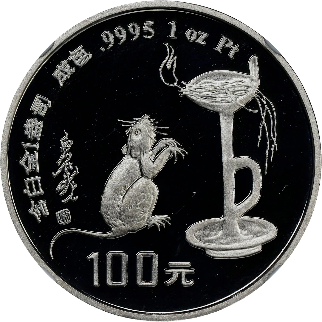 CHINA. Platinum 100 Yuan, 1996. Lunar Series, Year of the Rat. NGC