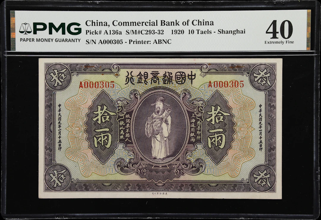 (t) CHINA--REPUBLIC. Commercial Bank of China. 10 Taels, 15.1.1920.