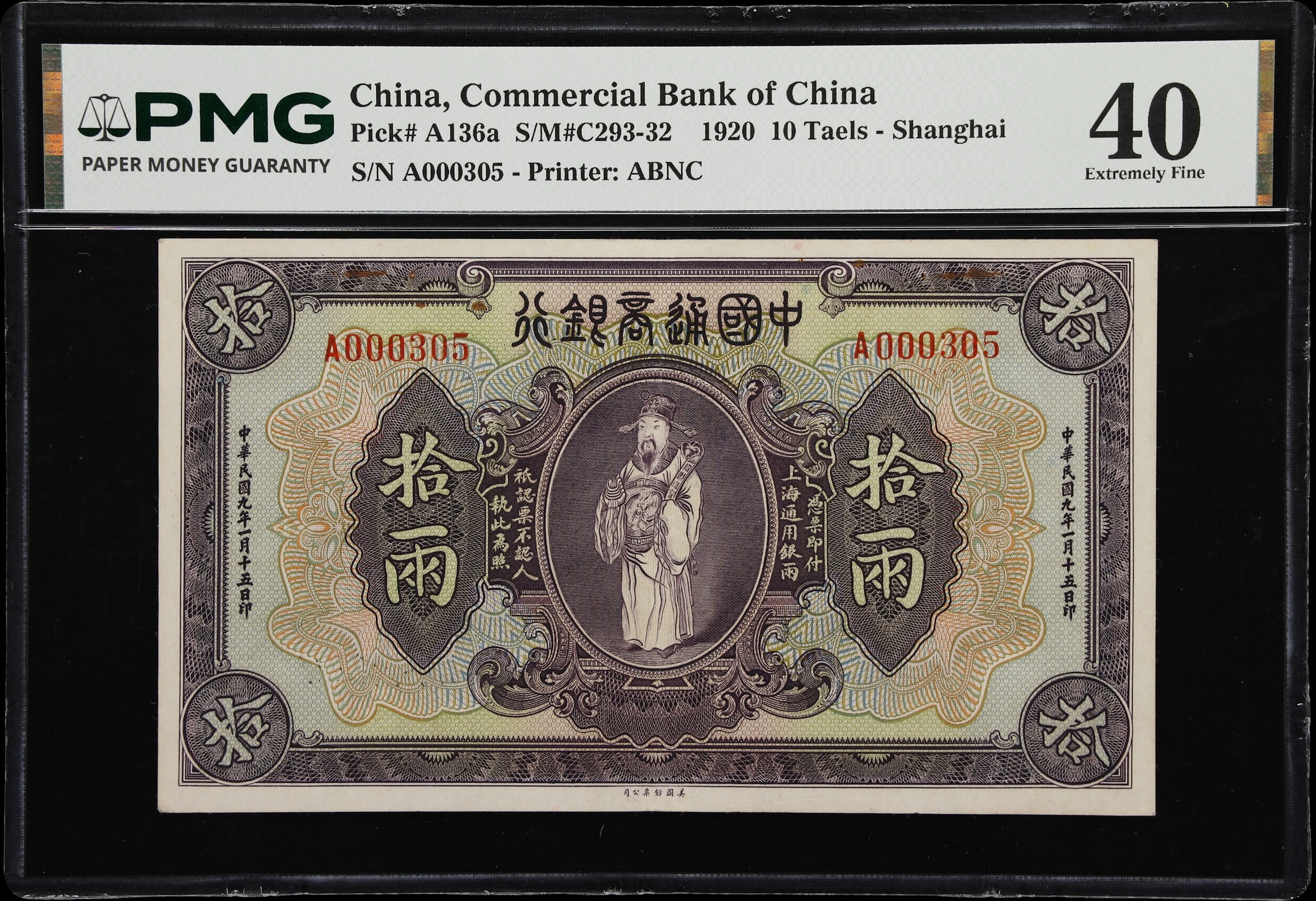 (t) CHINA--REPUBLIC. Commercial Bank of China. 10 Taels, 15.1.1920.