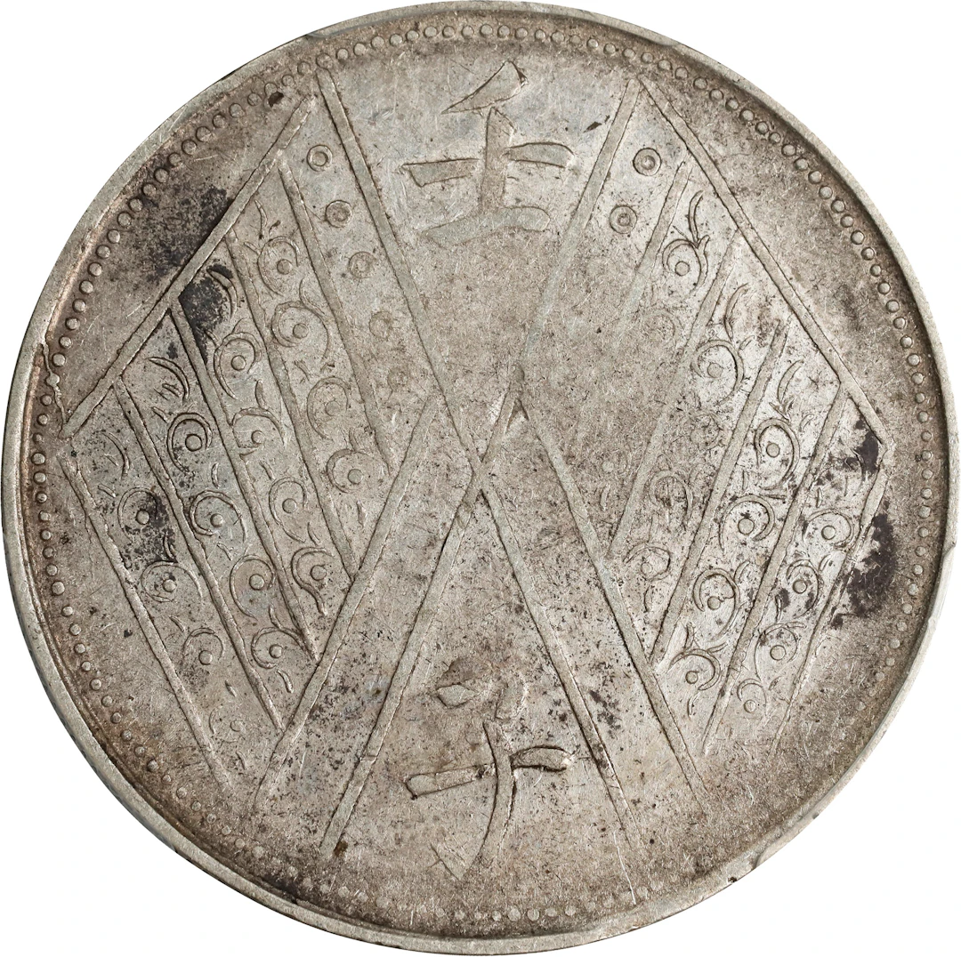 (t) CHINA. Sinkiang. 5 Mace (Miscals), Year 1 (1912). Urumchi (Tihwa)