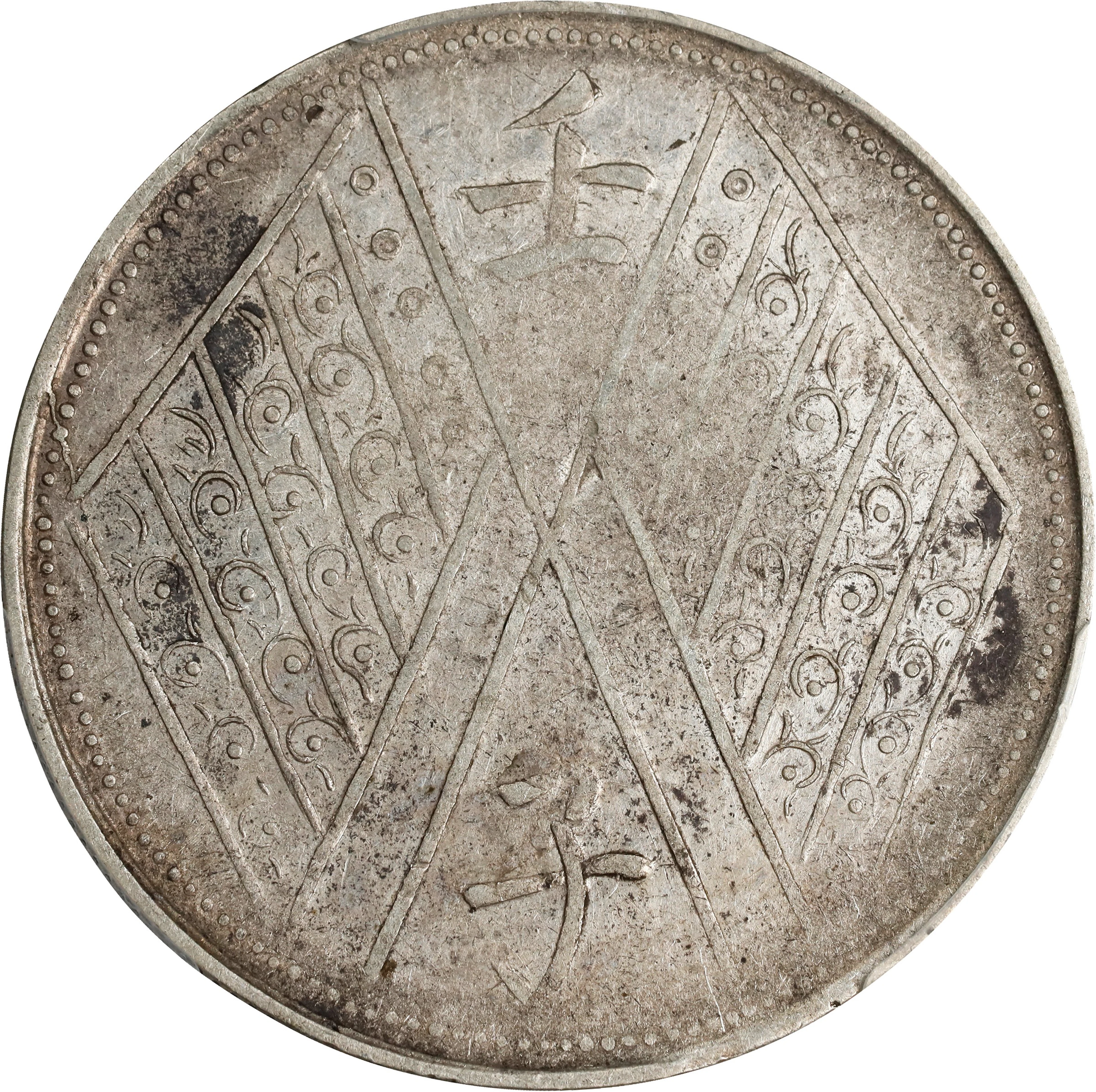 (t) CHINA. Sinkiang. 5 Mace (Miscals), Year 1 (1912). Urumchi (Tihwa)