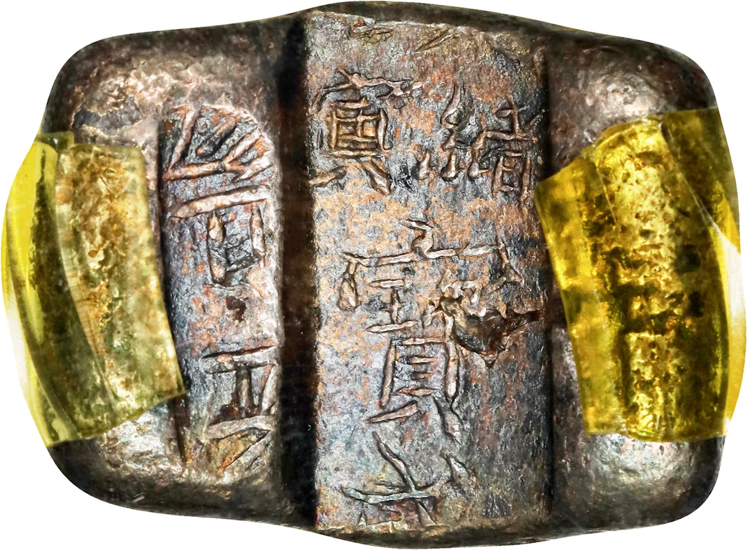 (t) CHINA. Yunnan Danchuo Bianding. Provincial Single Stamp Slab Ingots.