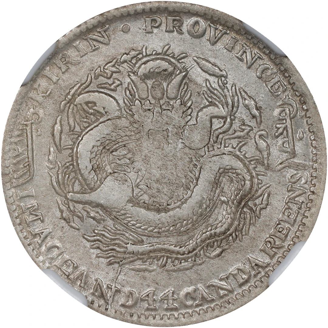 (t) CHINA. Kirin. 1 Mace 4.4 Candareens (20 Cents), CD (1907). Kirin