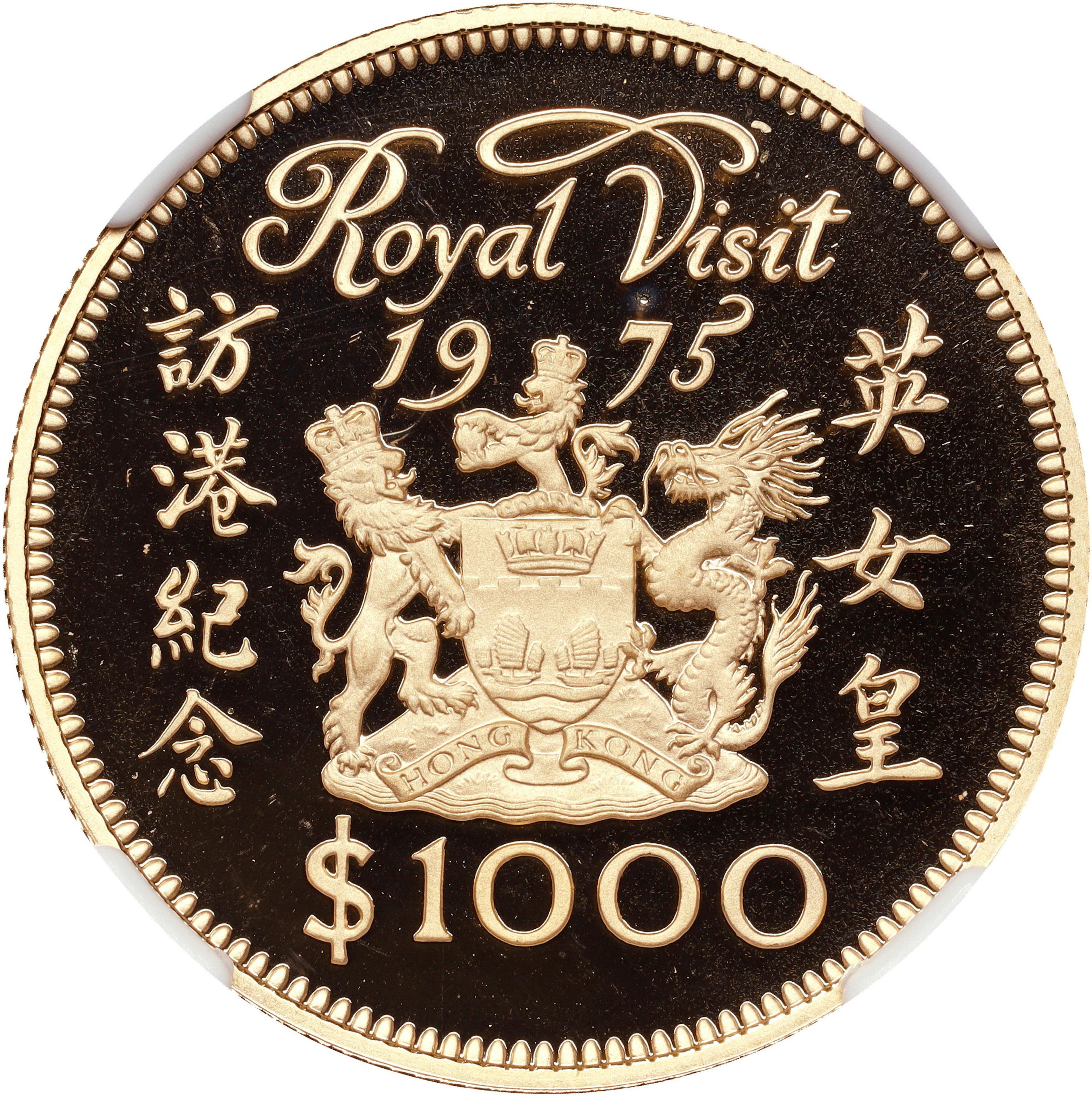 (t) HONG KONG (SAR). 1000 Dollars, 1975. Llantrisant Mint. Elizabeth