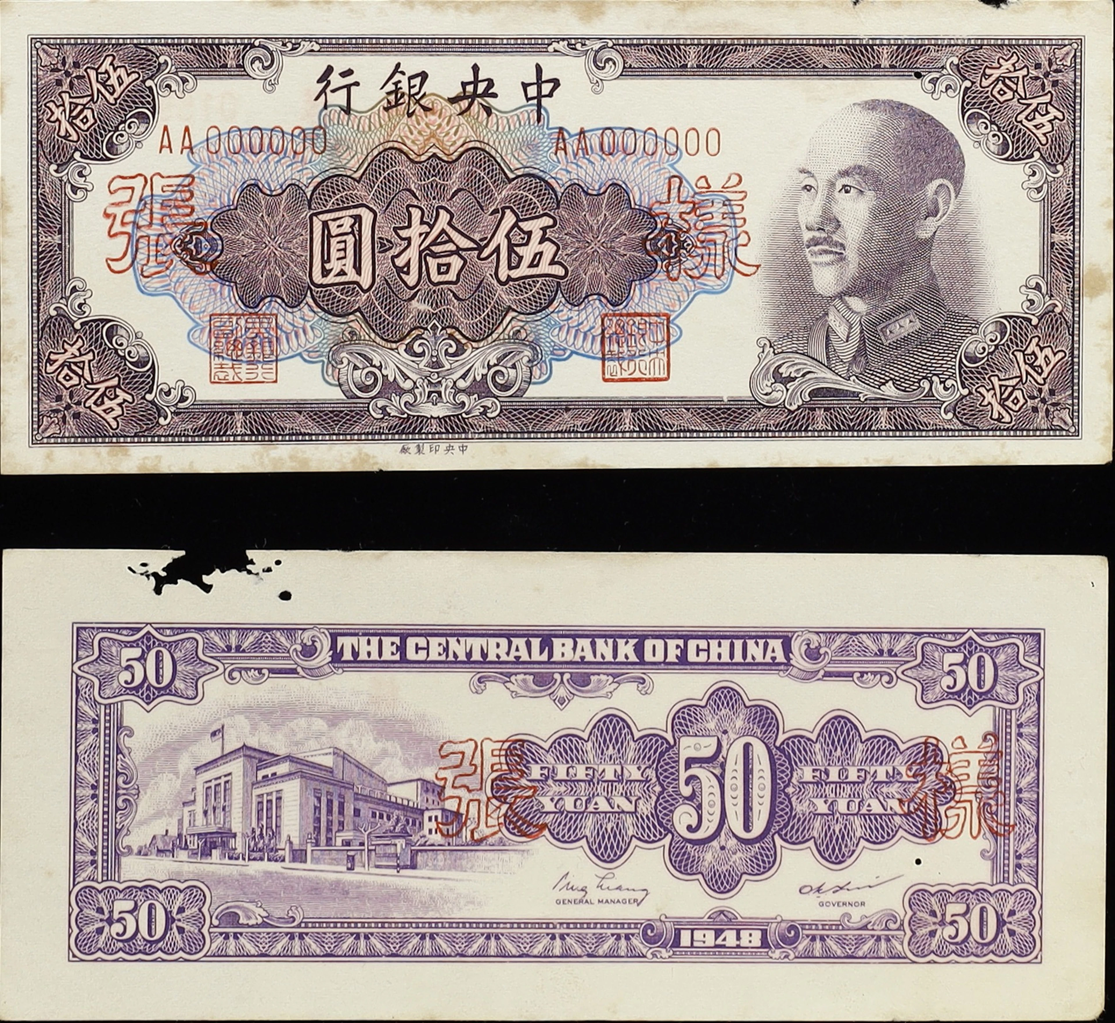 (t) CHINA--REPUBLIC. Lot of (2). Central Bank of China. 50 Yuan, 1948.