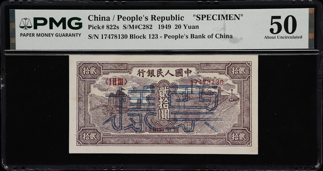 (t) CHINA--PEOPLE'S REPUBLIC. People's Bank of China. 20 Yuan, 1949.