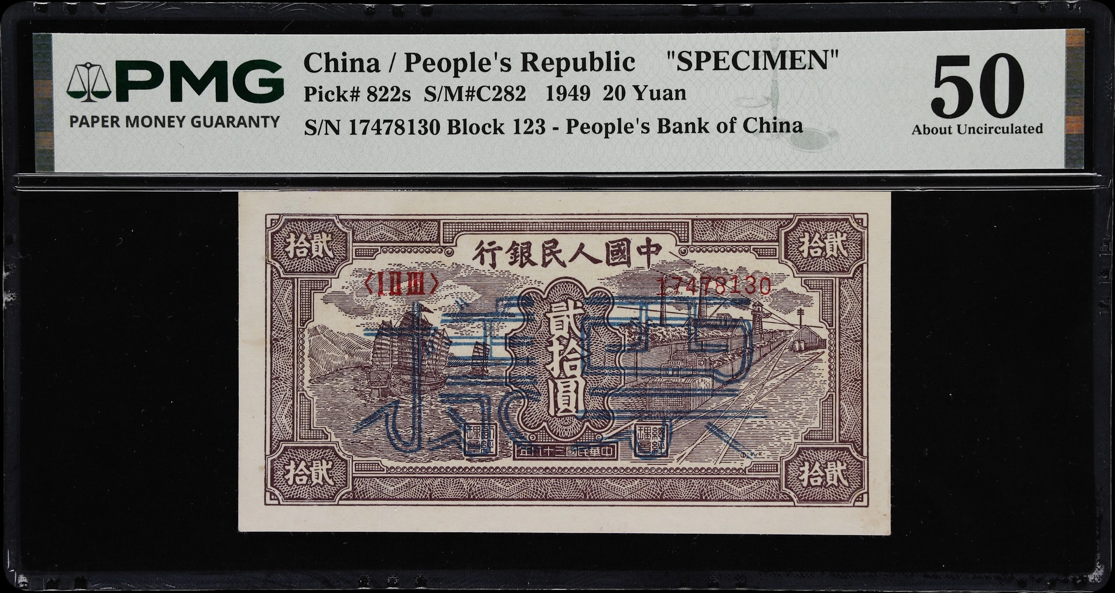 (t) CHINA--PEOPLE'S REPUBLIC. People's Bank of China. 20 Yuan, 1949.