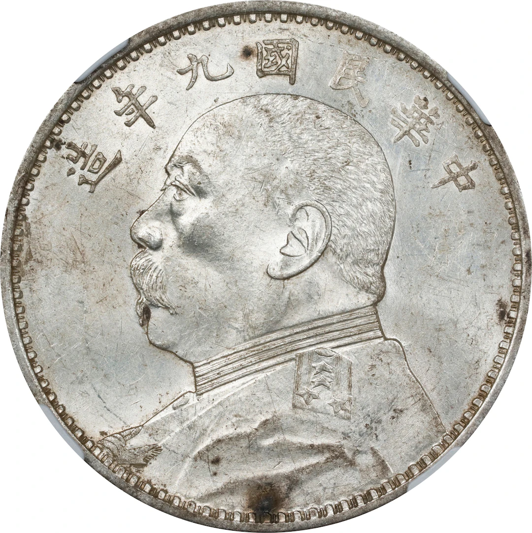(t) CHINA. Dollar, Year 9 (1920). NGC MS-61.