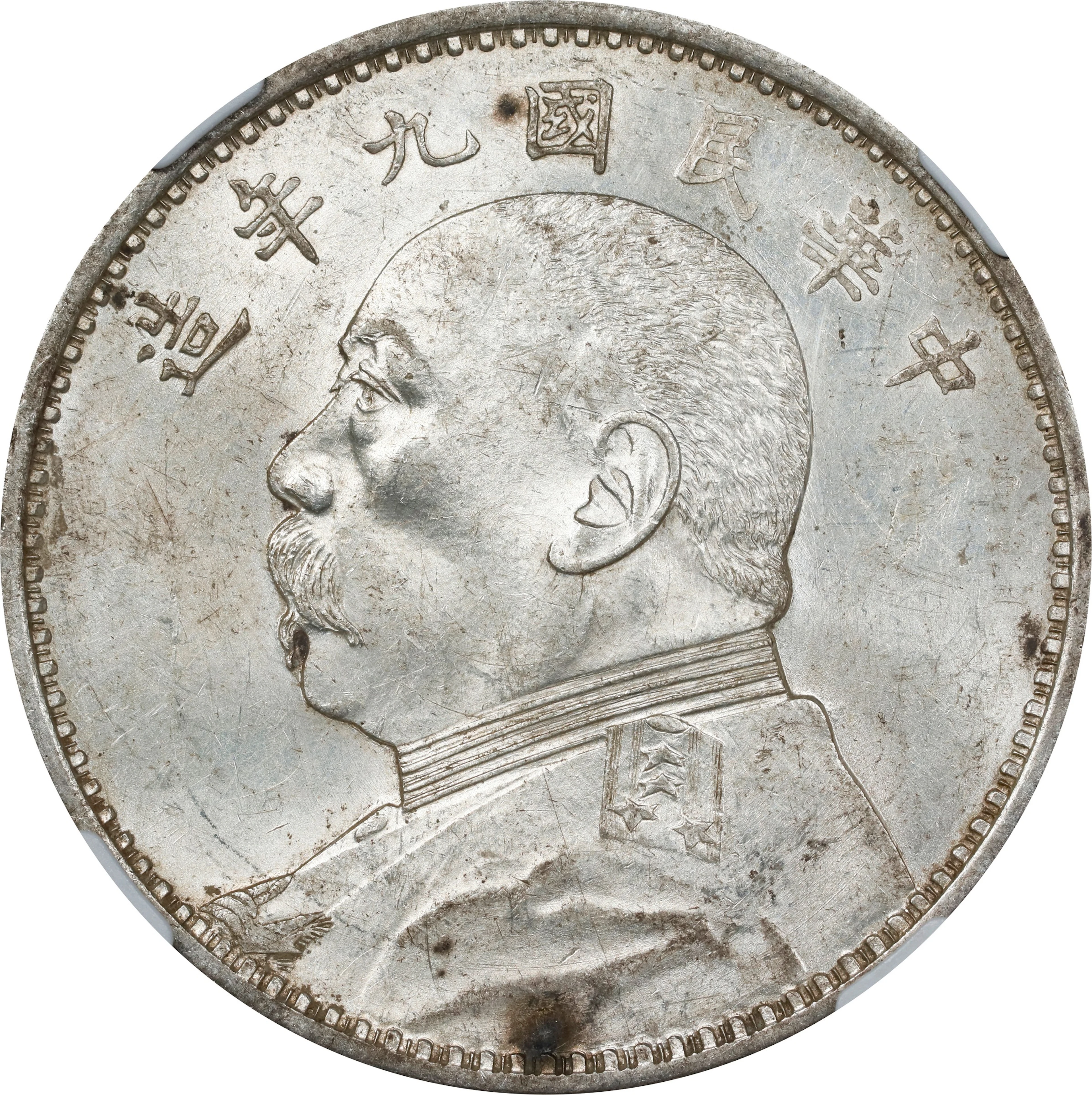 (t) CHINA. Dollar, Year 9 (1920). NGC MS-61.