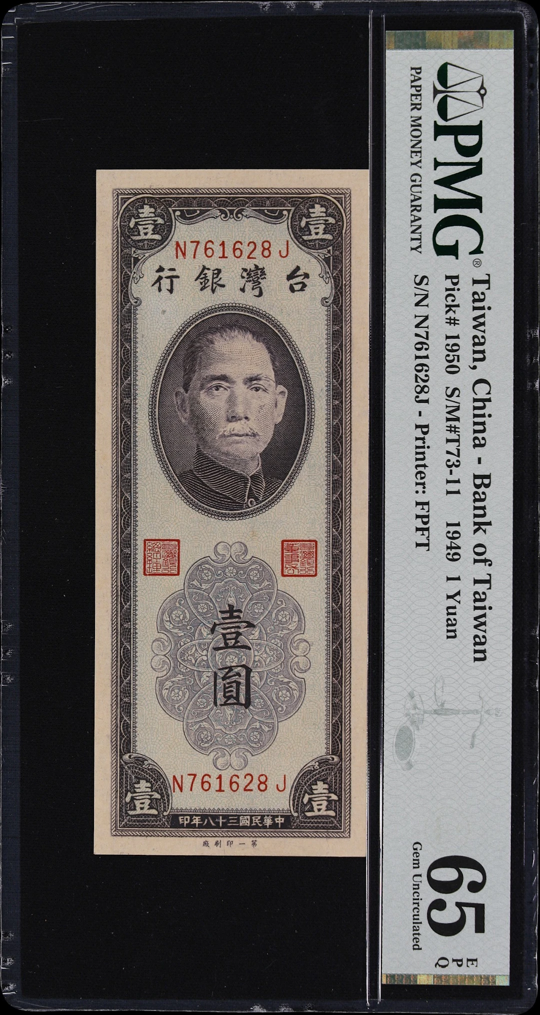 CHINA--TAIWAN. Bank of Taiwan. 1 Yuan, 1949. P-1950. S/M#T73-11. PMG