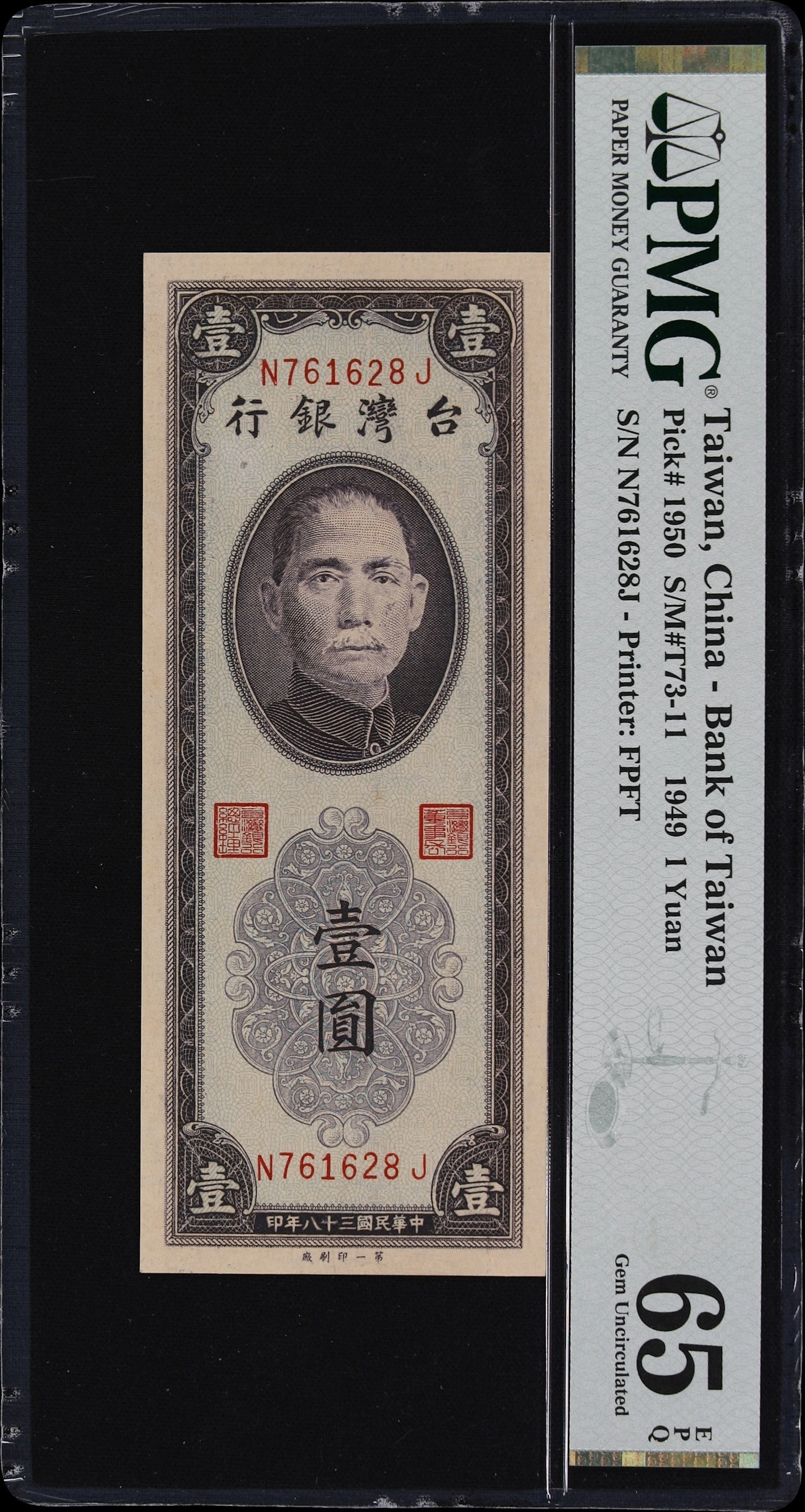 CHINA--TAIWAN. Bank of Taiwan. 1 Yuan, 1949. P-1950. S/M#T73-11. PMG