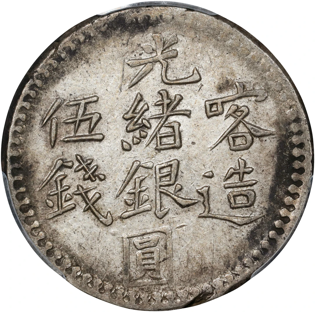(t) CHINA. Sinkiang. 5 Mace (Miscals), AH 1322 (1904/5). Kashgar (Shufu)